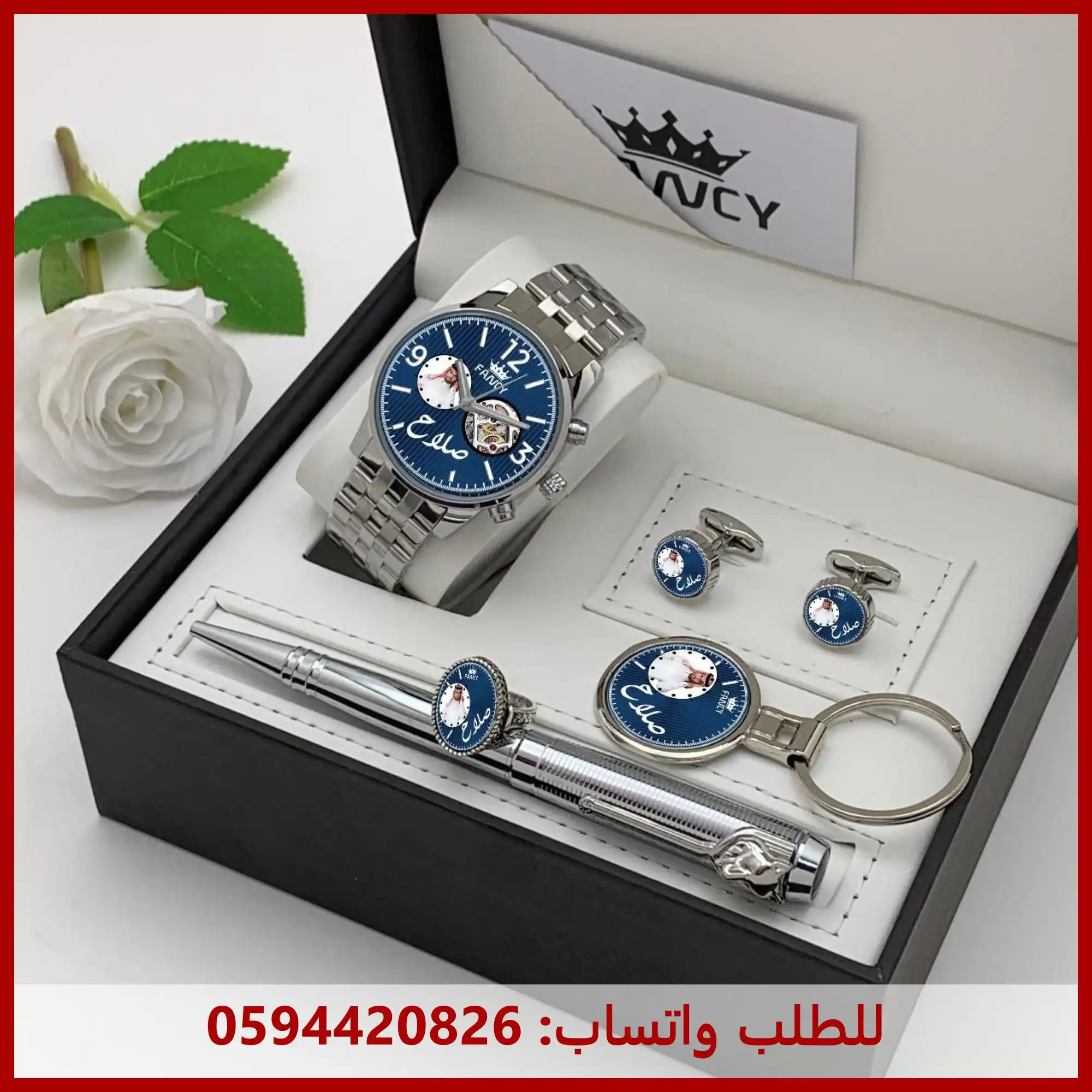 ساعه سلفر باسم صلاح