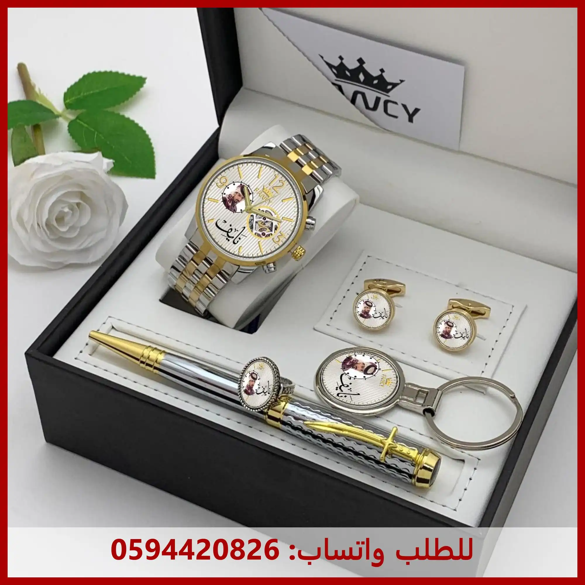 ساعه فضيه وذهبيه باسم نايف