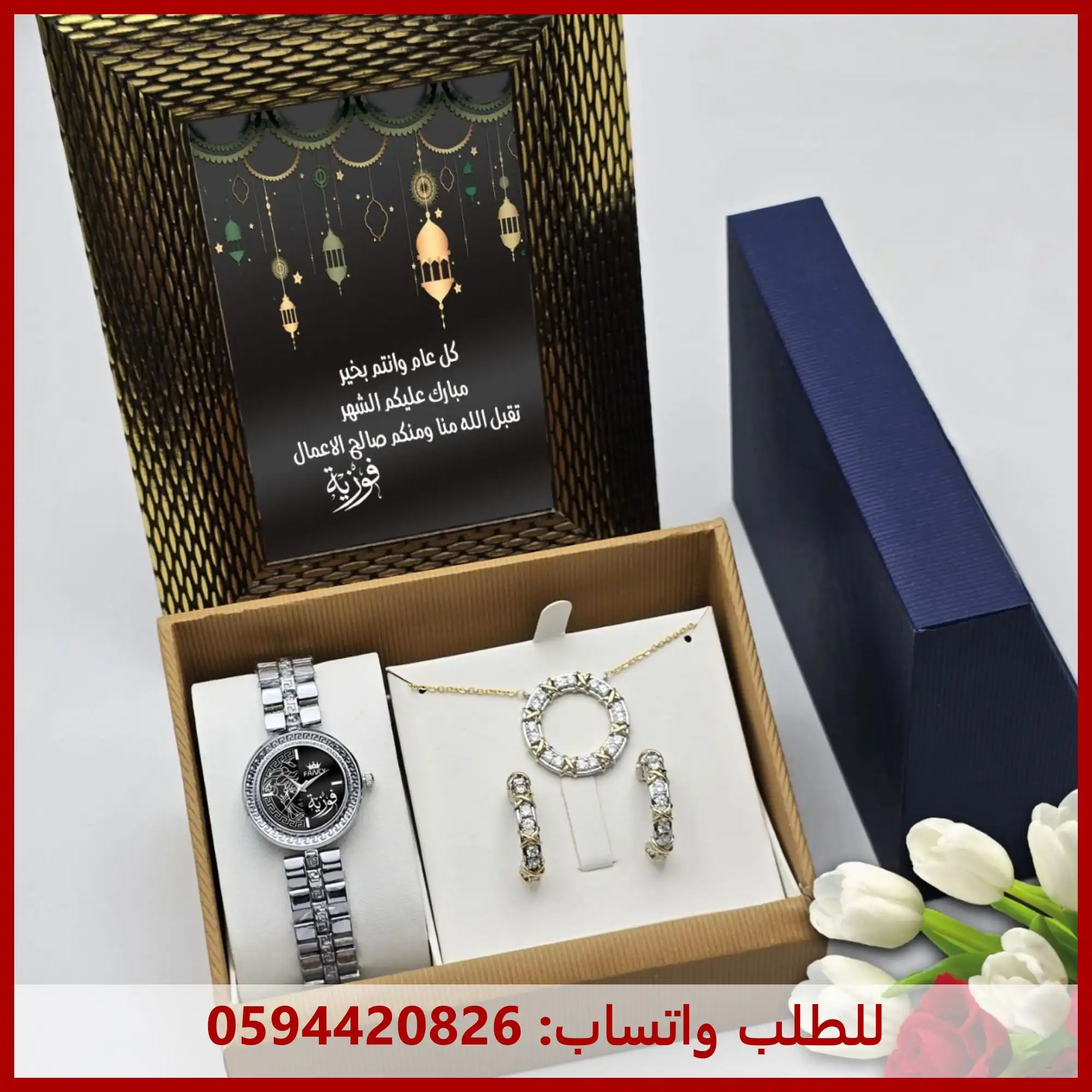 اجمل هدايا رمضان النسائية