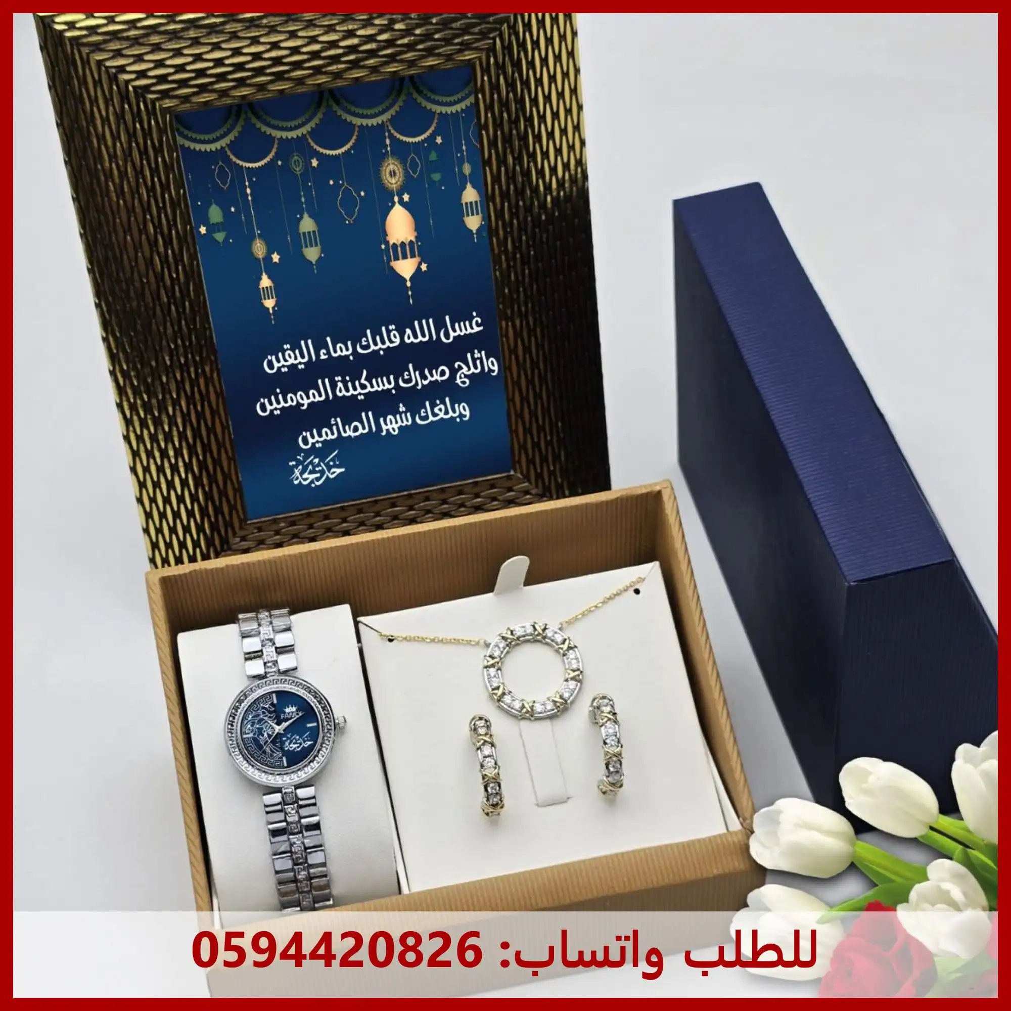 هدايا رمضان نسائية