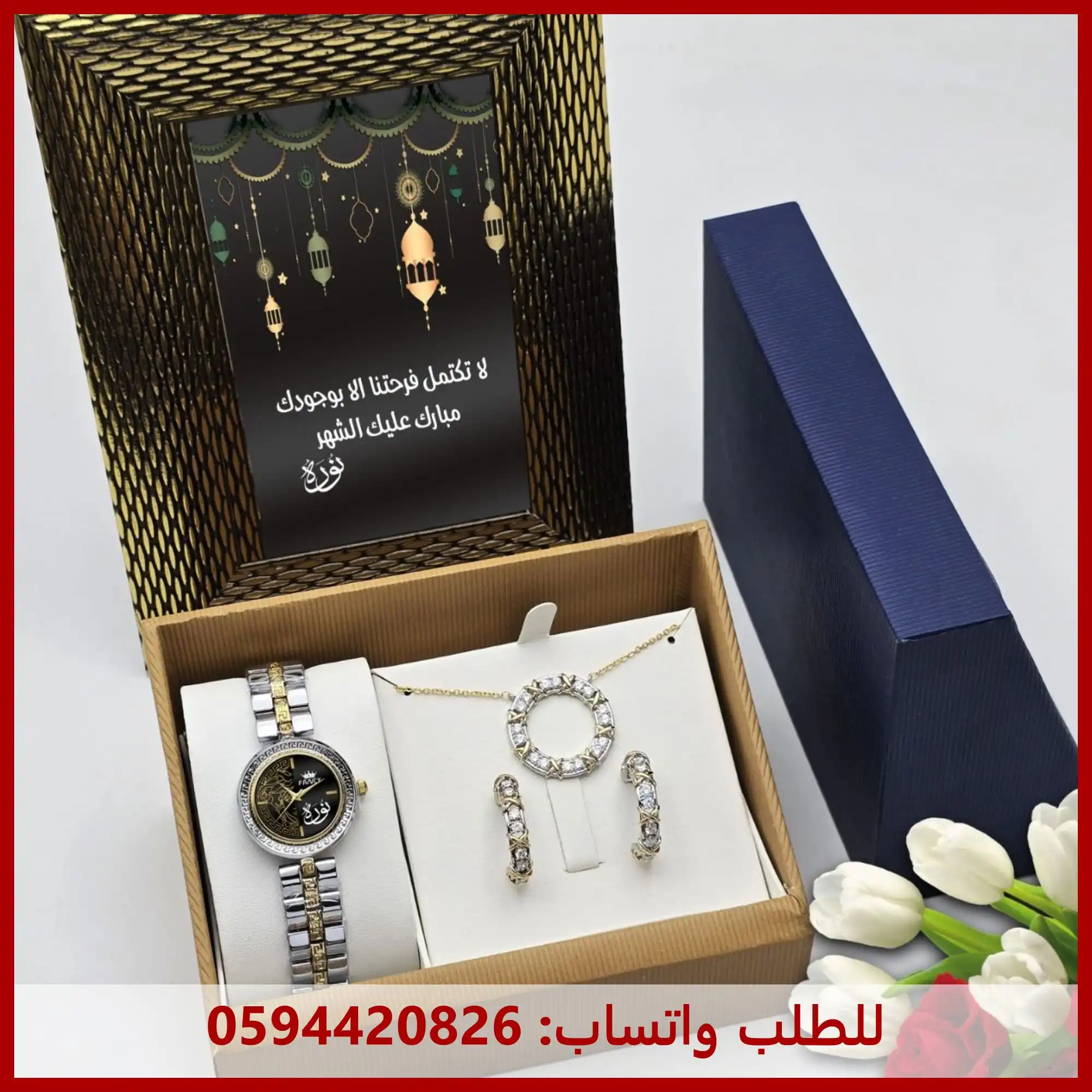 بوكسات هدايا رمضان للنساء