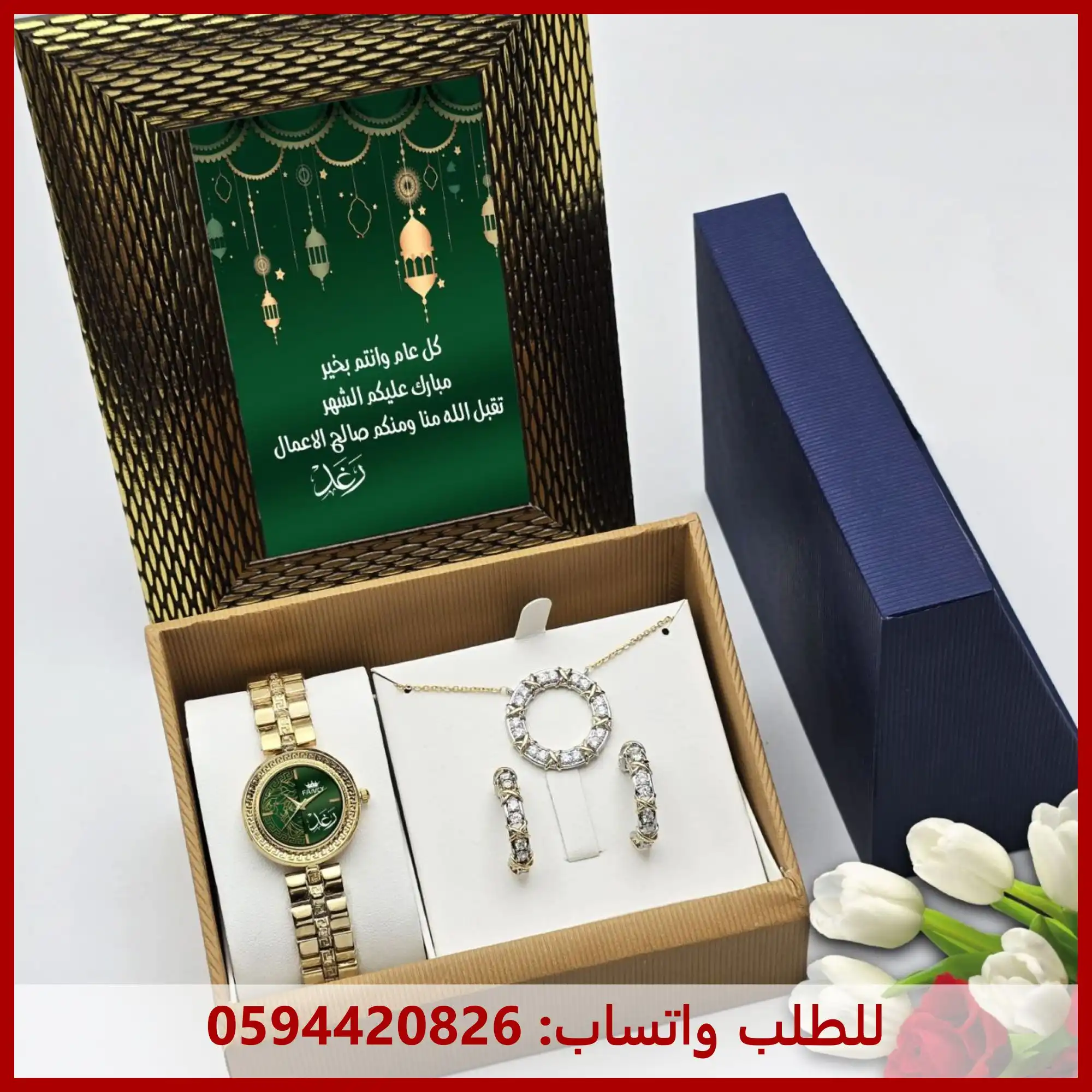 هدايا رمضانيه نسائي