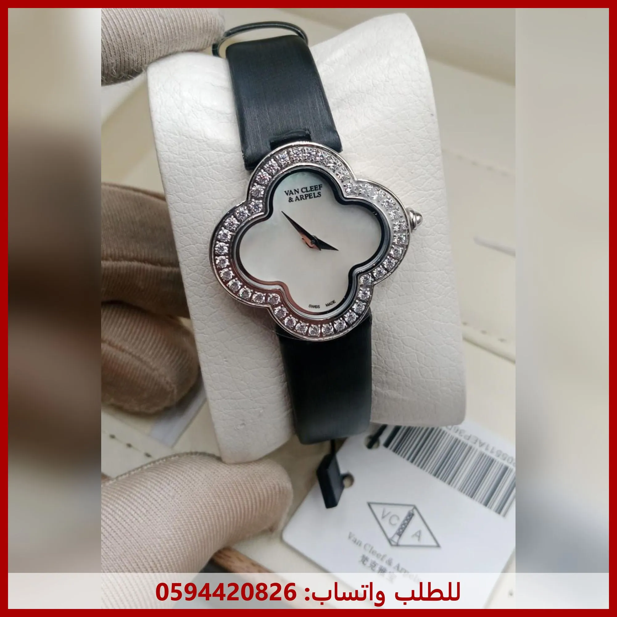 ساعات فان كليف