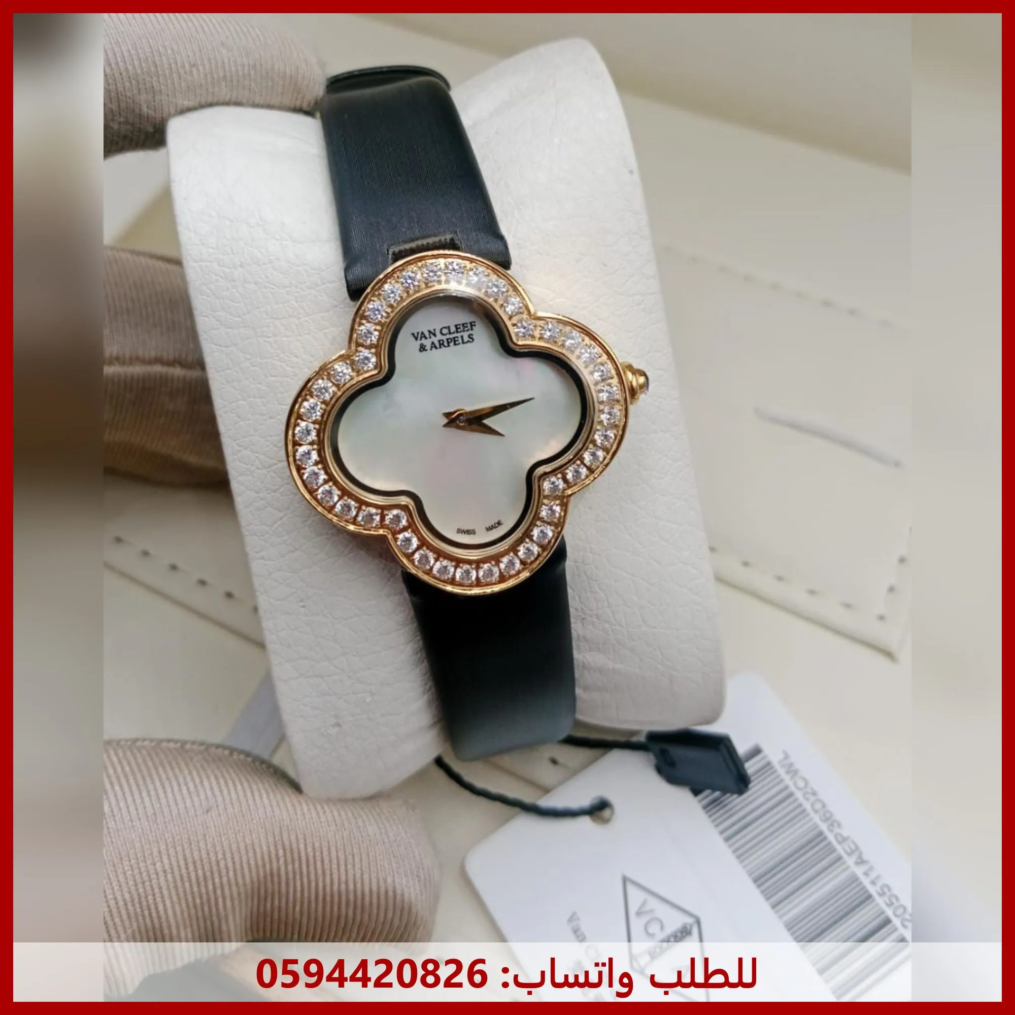 ساعة فان كليف اسود