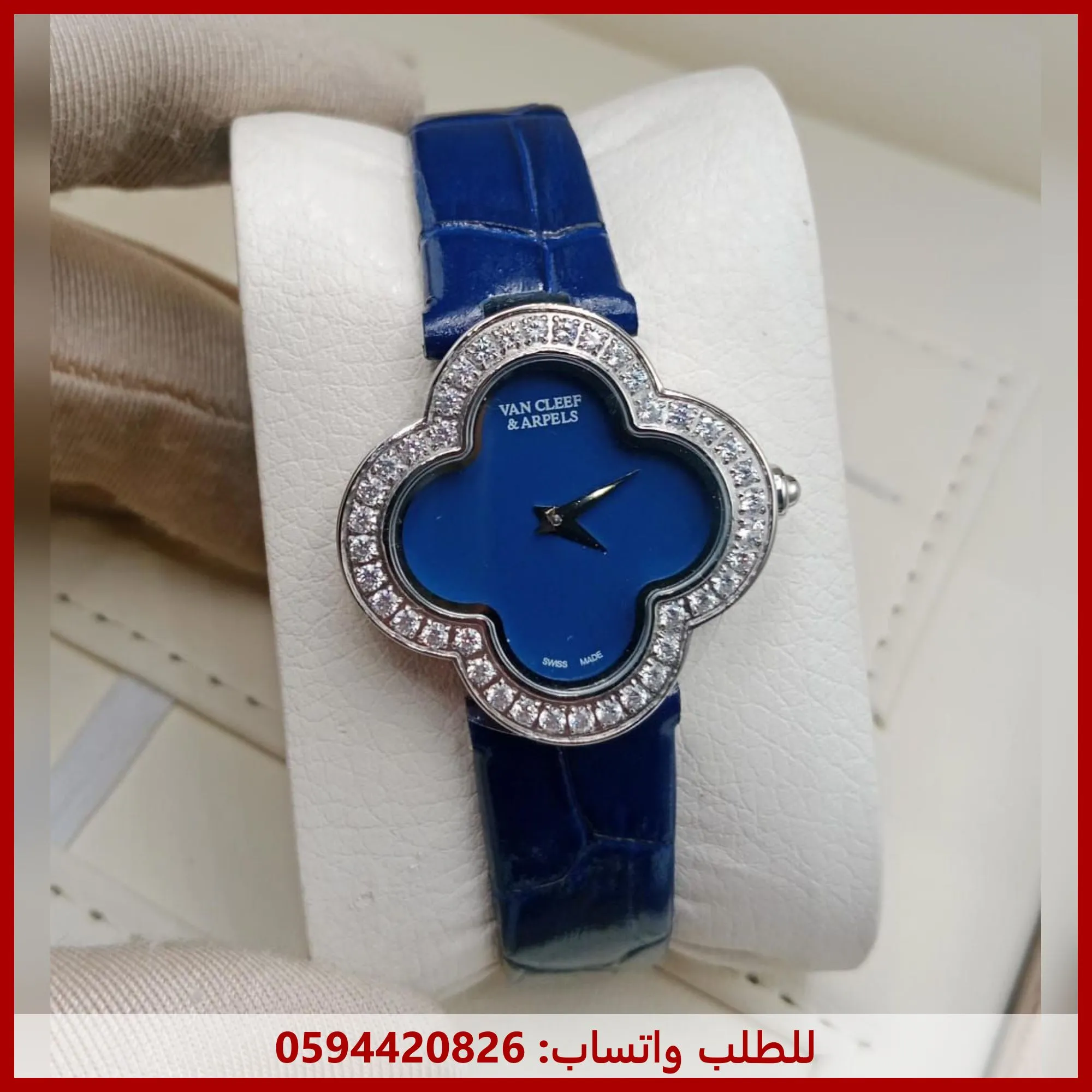 ساعة فان كليف ازرق