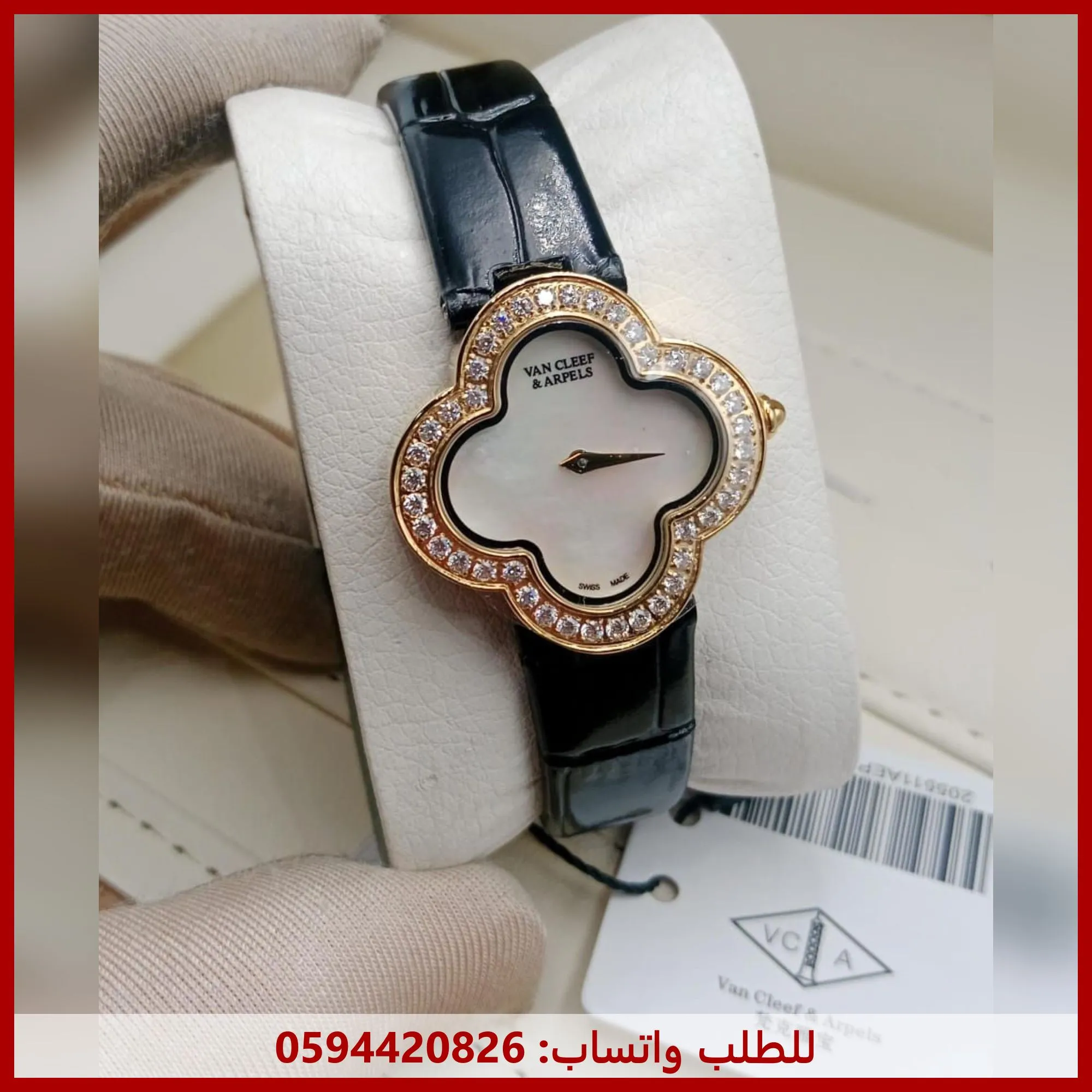 ساعة فان كليف اسود
