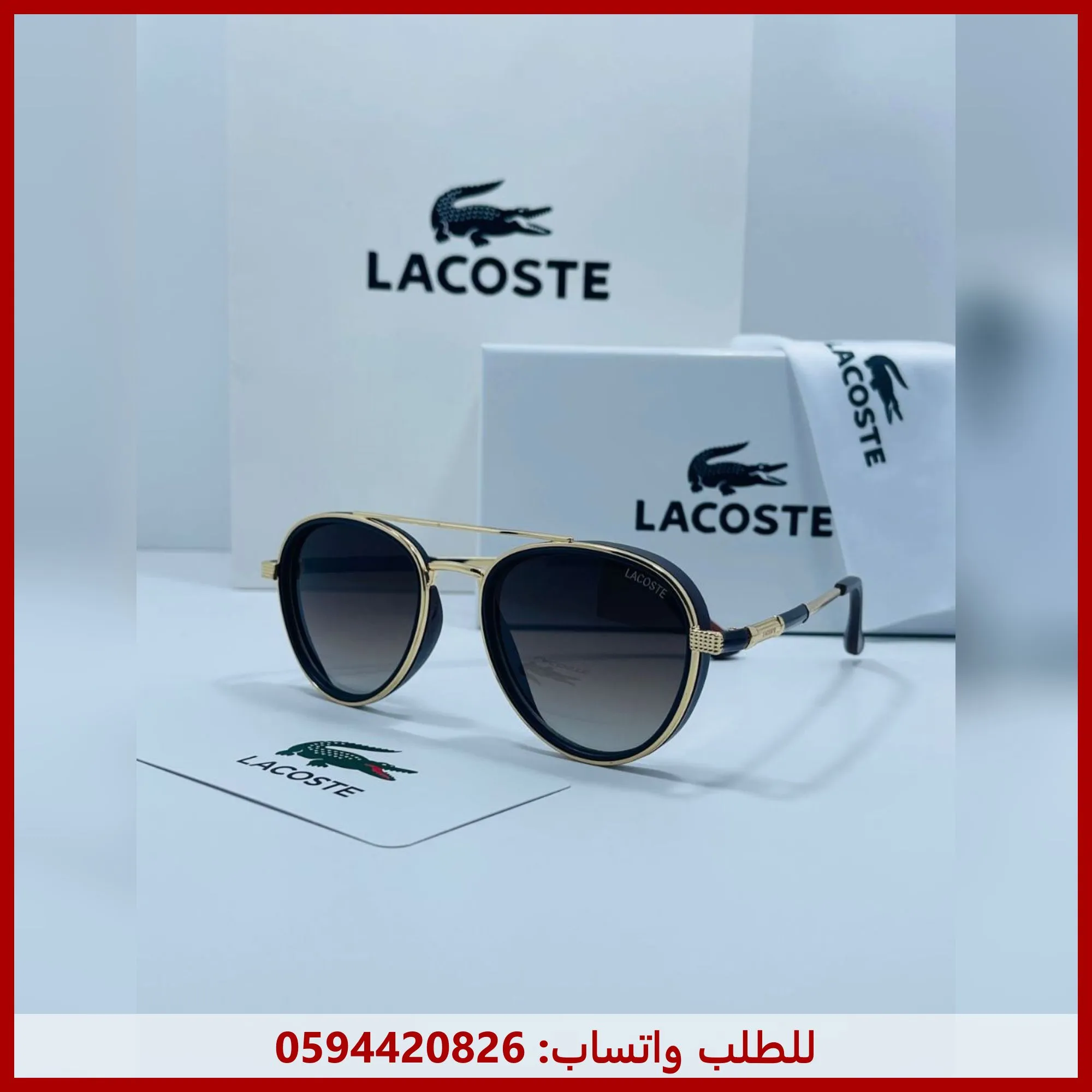 نظارة لاكوست رجالي دائرية
