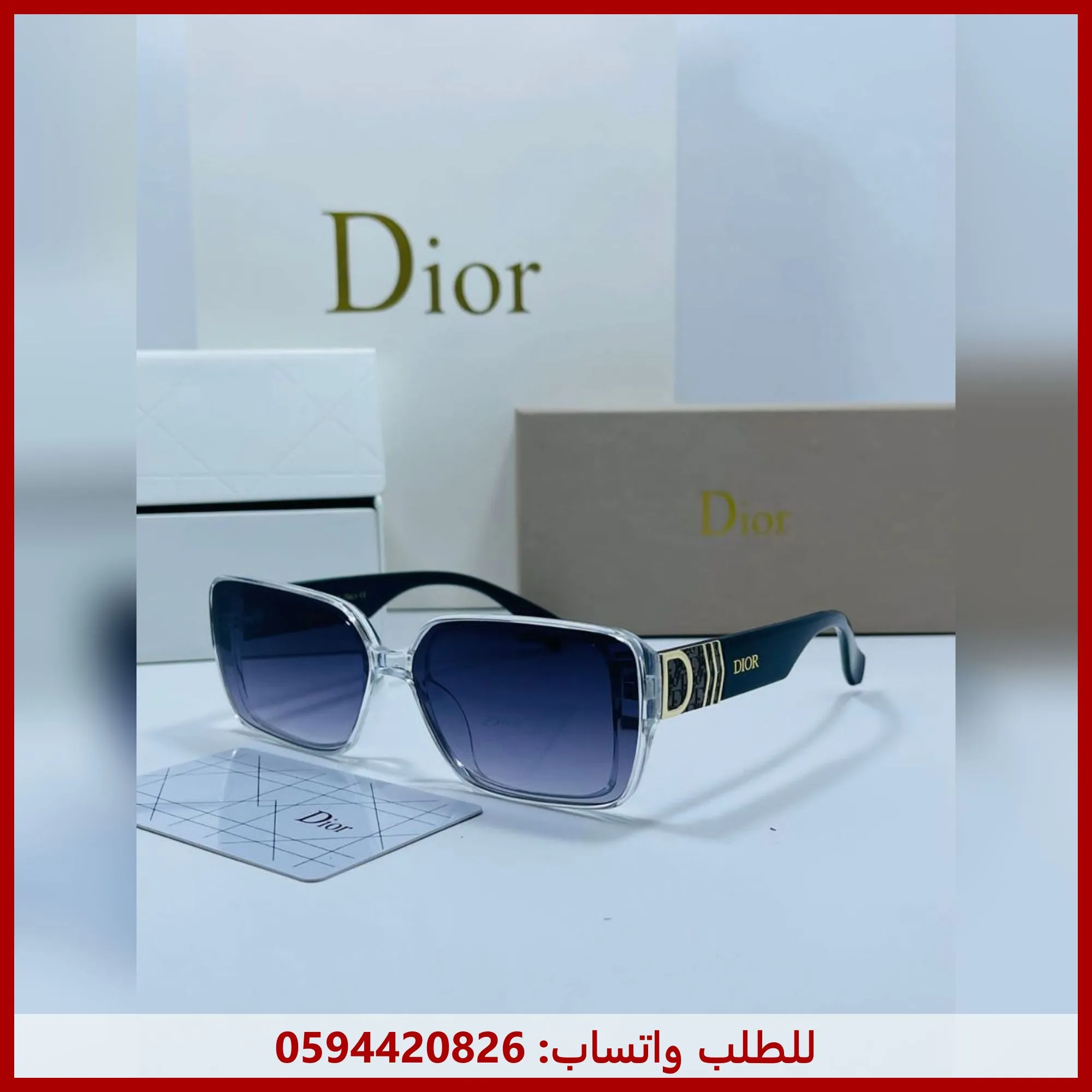 نظارة ديور ازرق نسائي