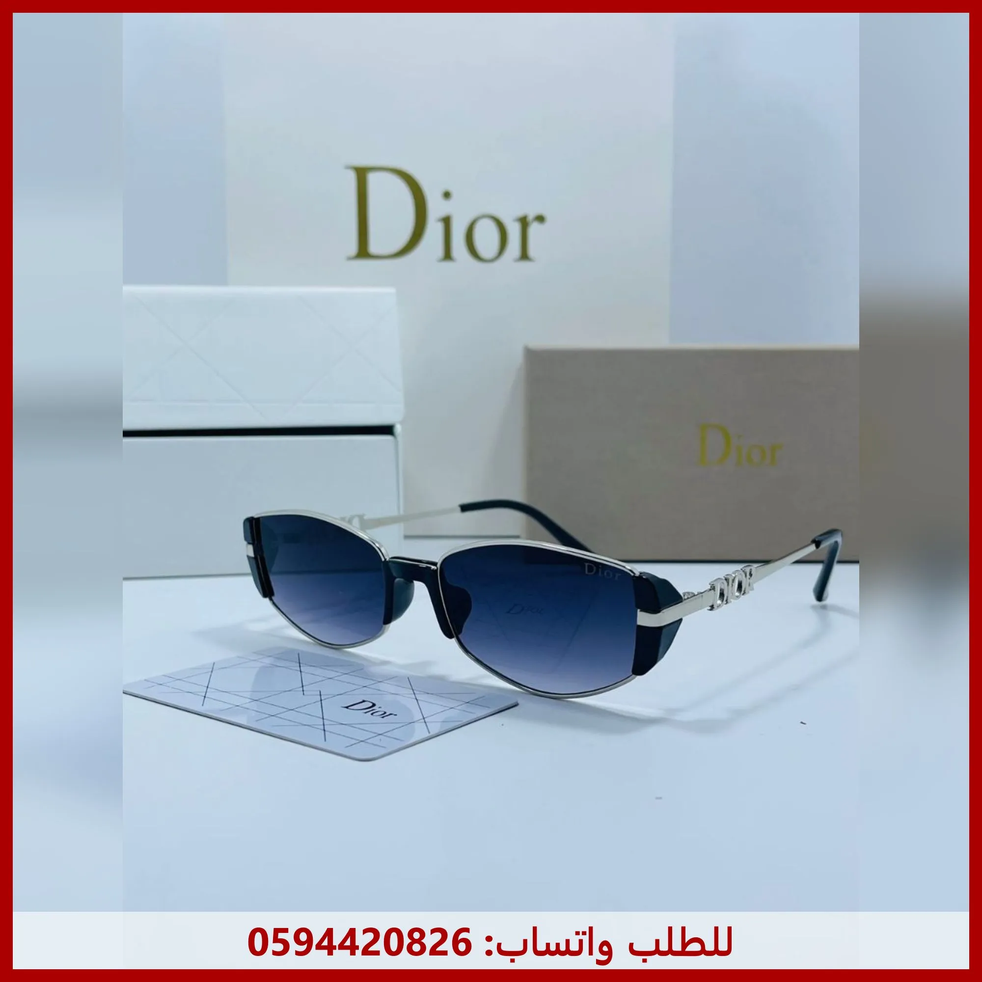 نظارة نسائية ديور