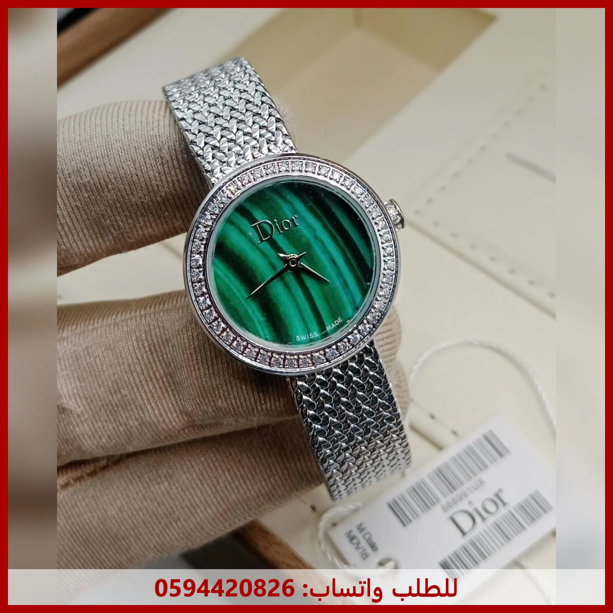 ساعة ديور فضي مينا اخضر