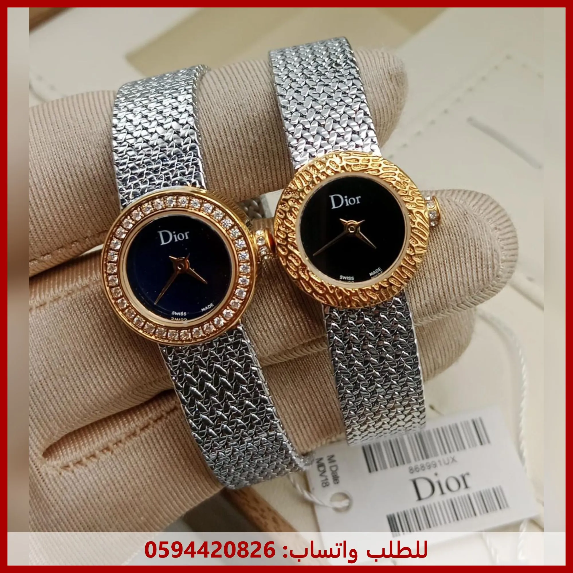 ساعة ديور نسائي مينا اسود