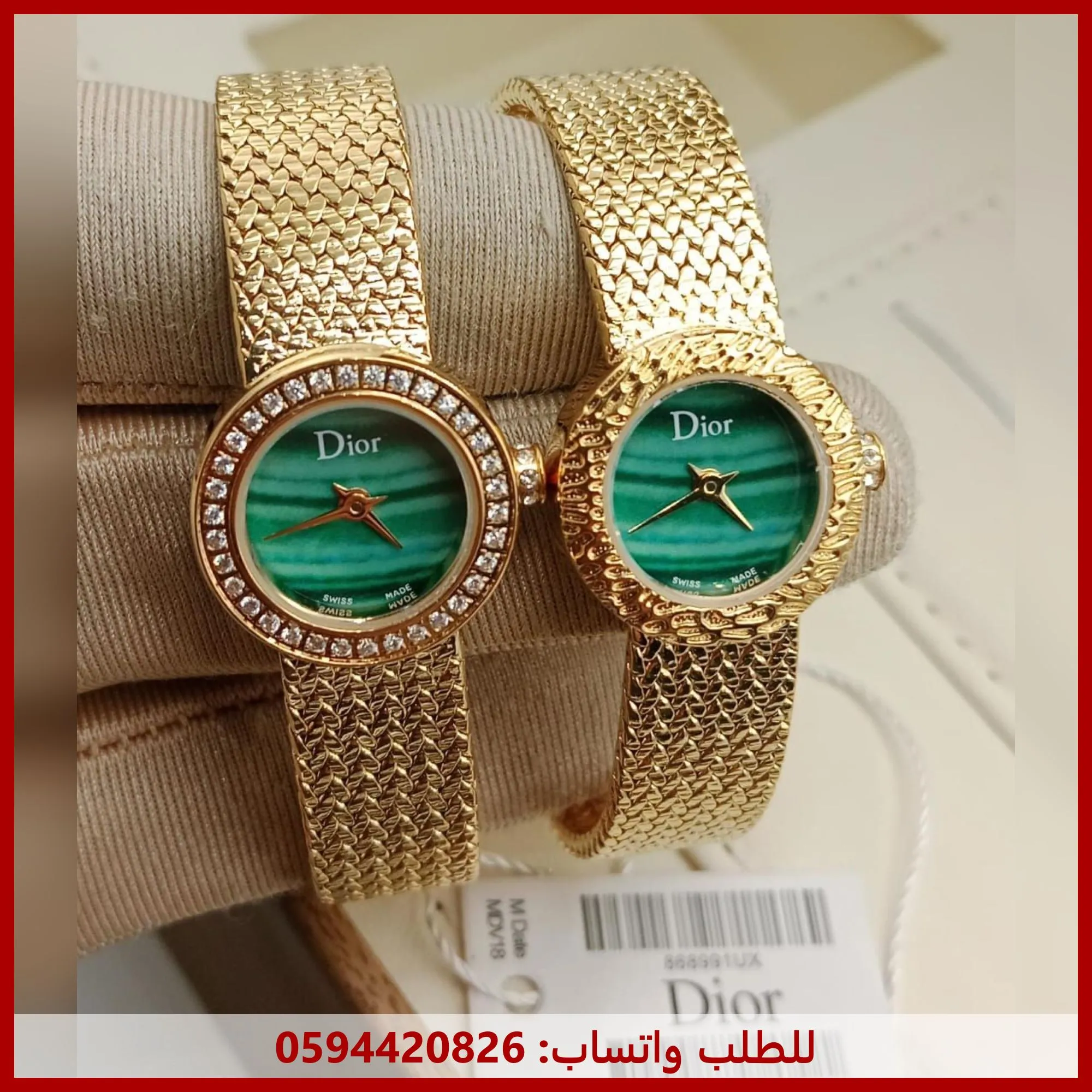 ساعة ديور ذهبي مينا اخضر