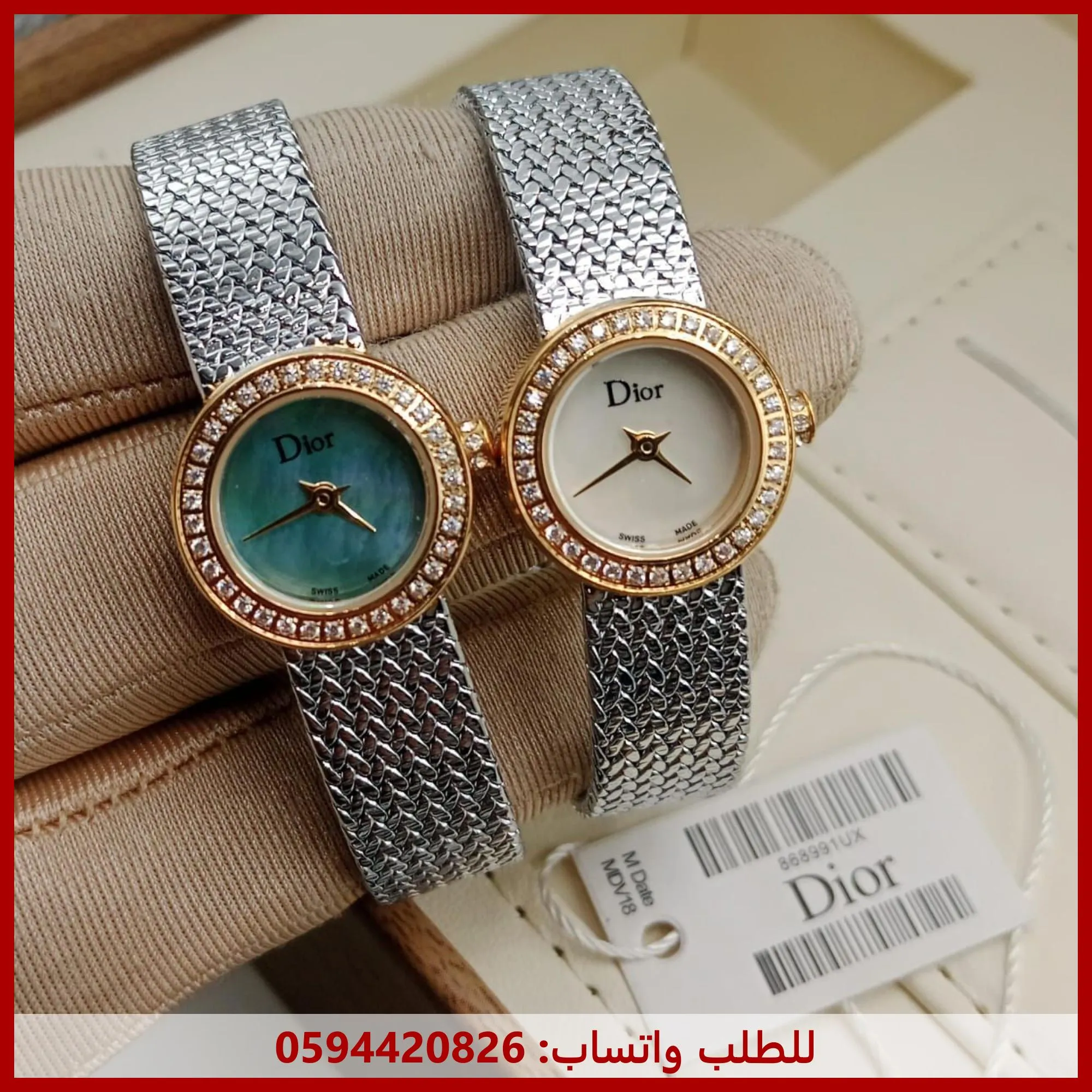 ساعة ديور فضي مينا ابيض