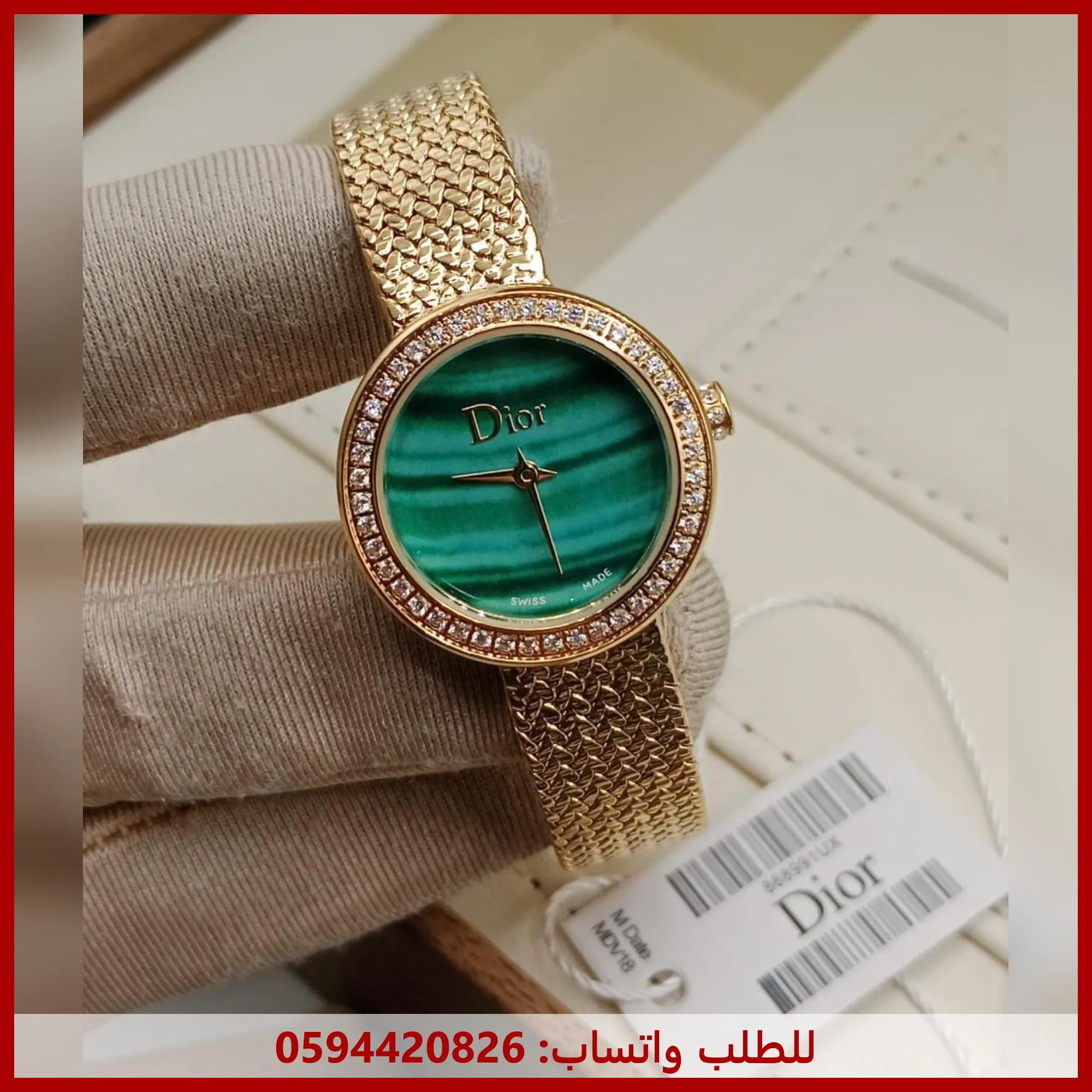ساعة ديور ذهبي مينا اخضر