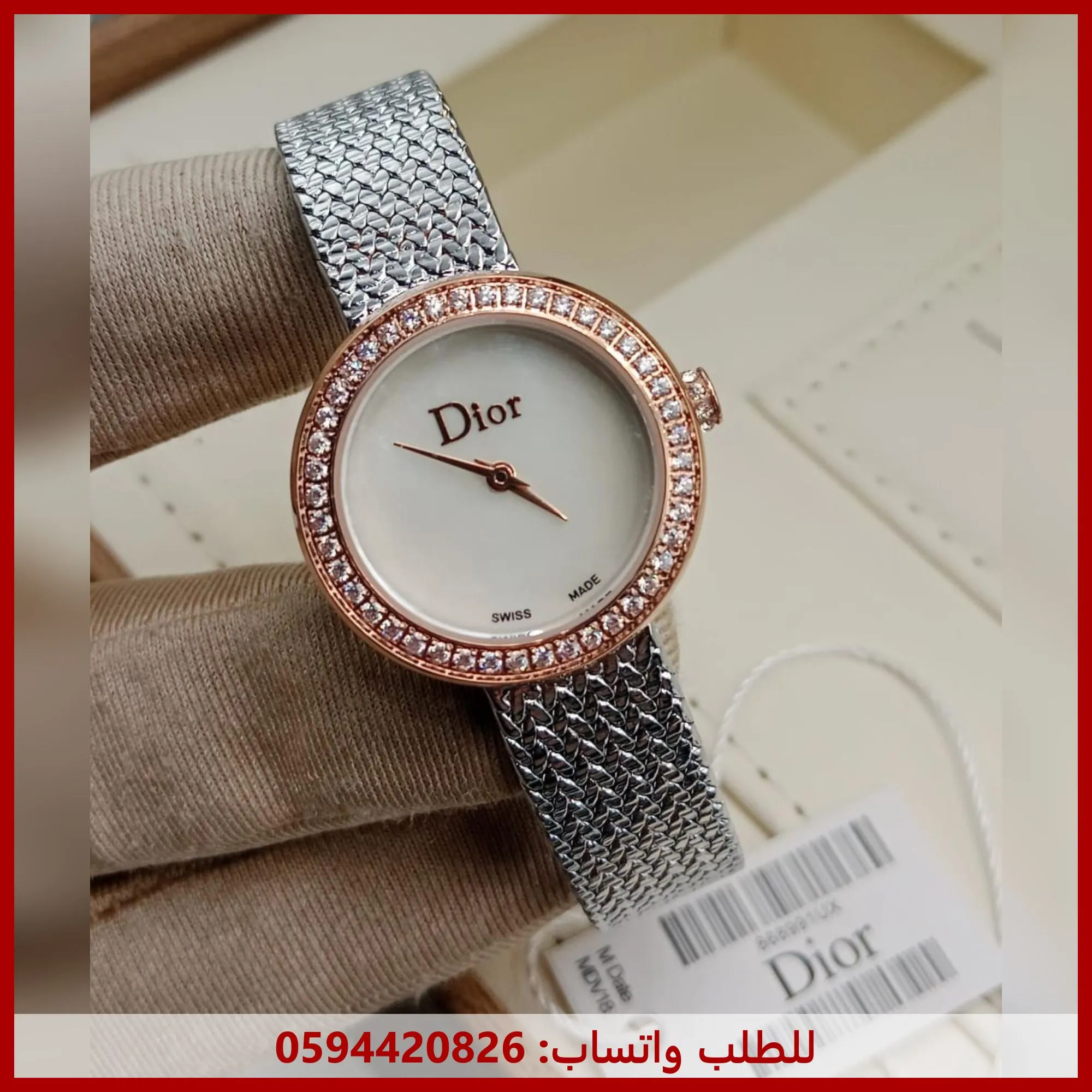 ساعة ديور فضي مينا ابيض