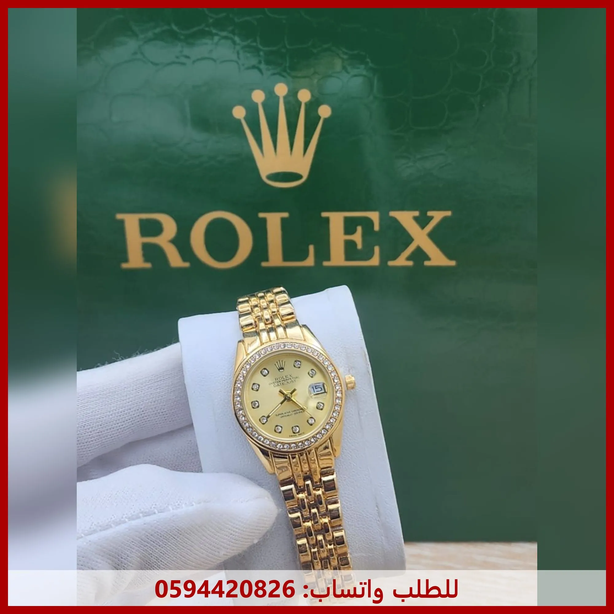ساعة رولكس نسائي ذهبية