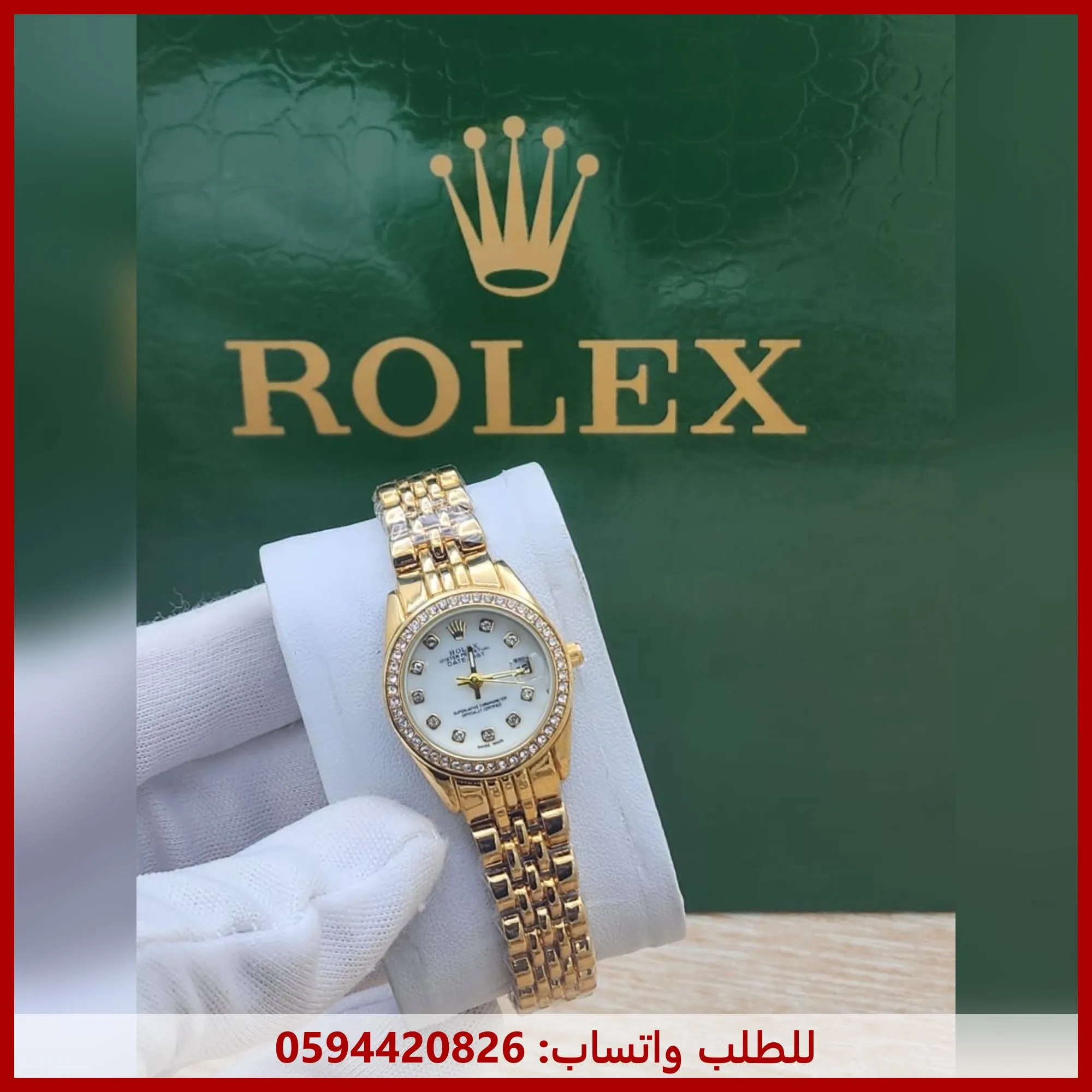 ساعة رولكس نسائي ذهبية