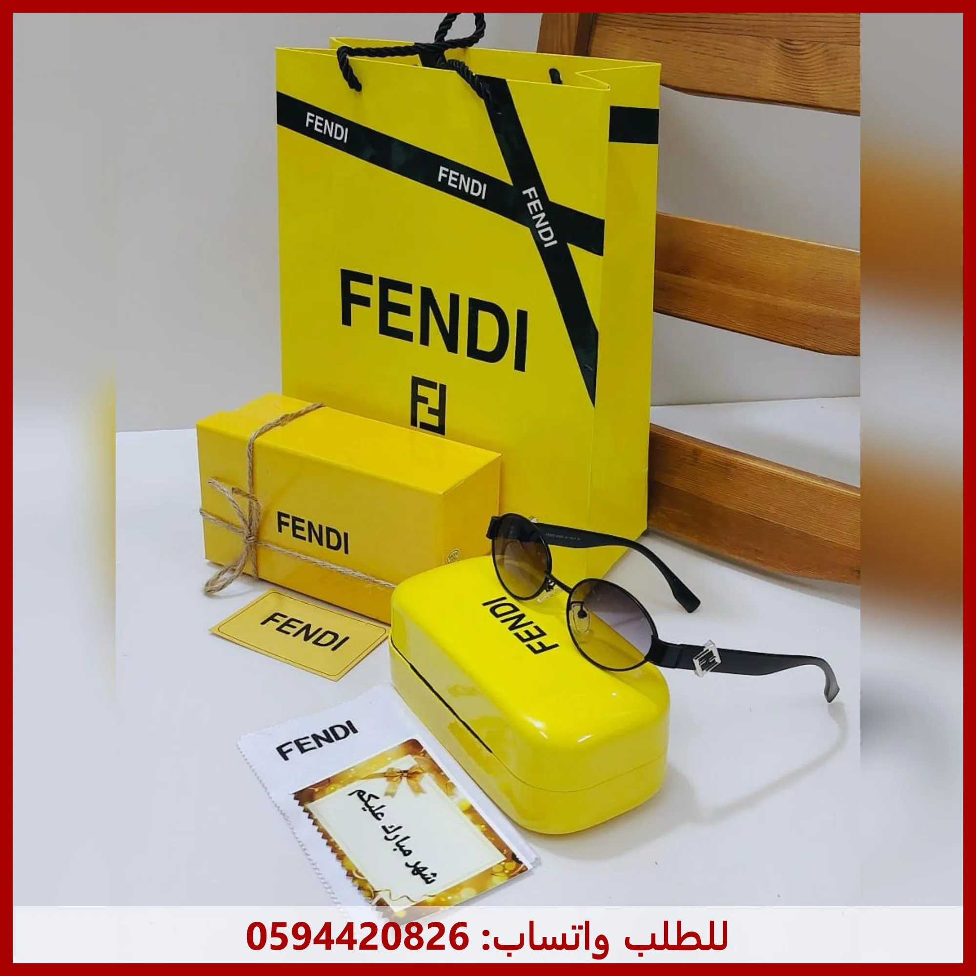 نظارة فندي دائرية