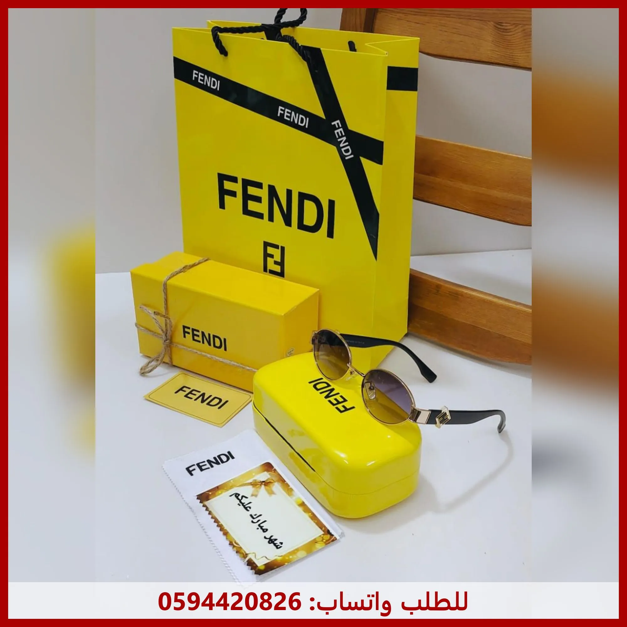 نظارة فندي دائرية