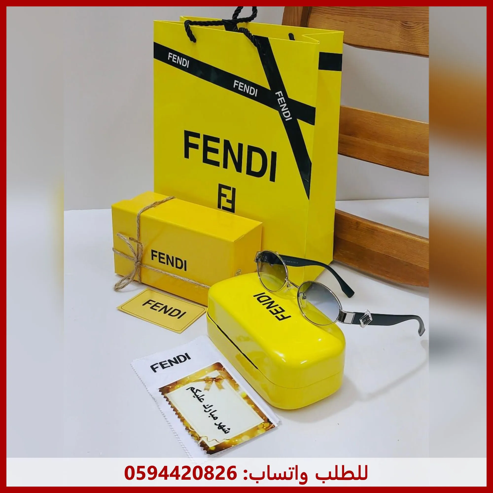 نظارة فندي دائرية