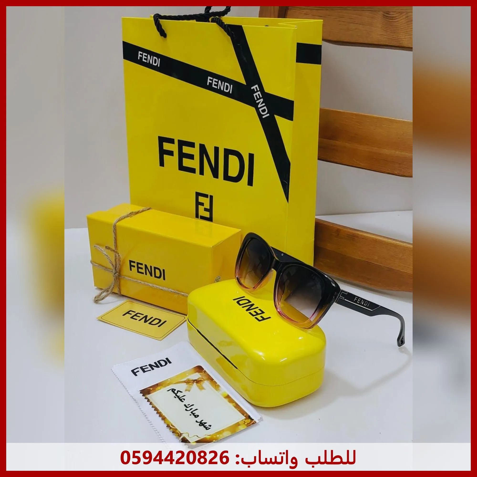 نظارة فندي أسود