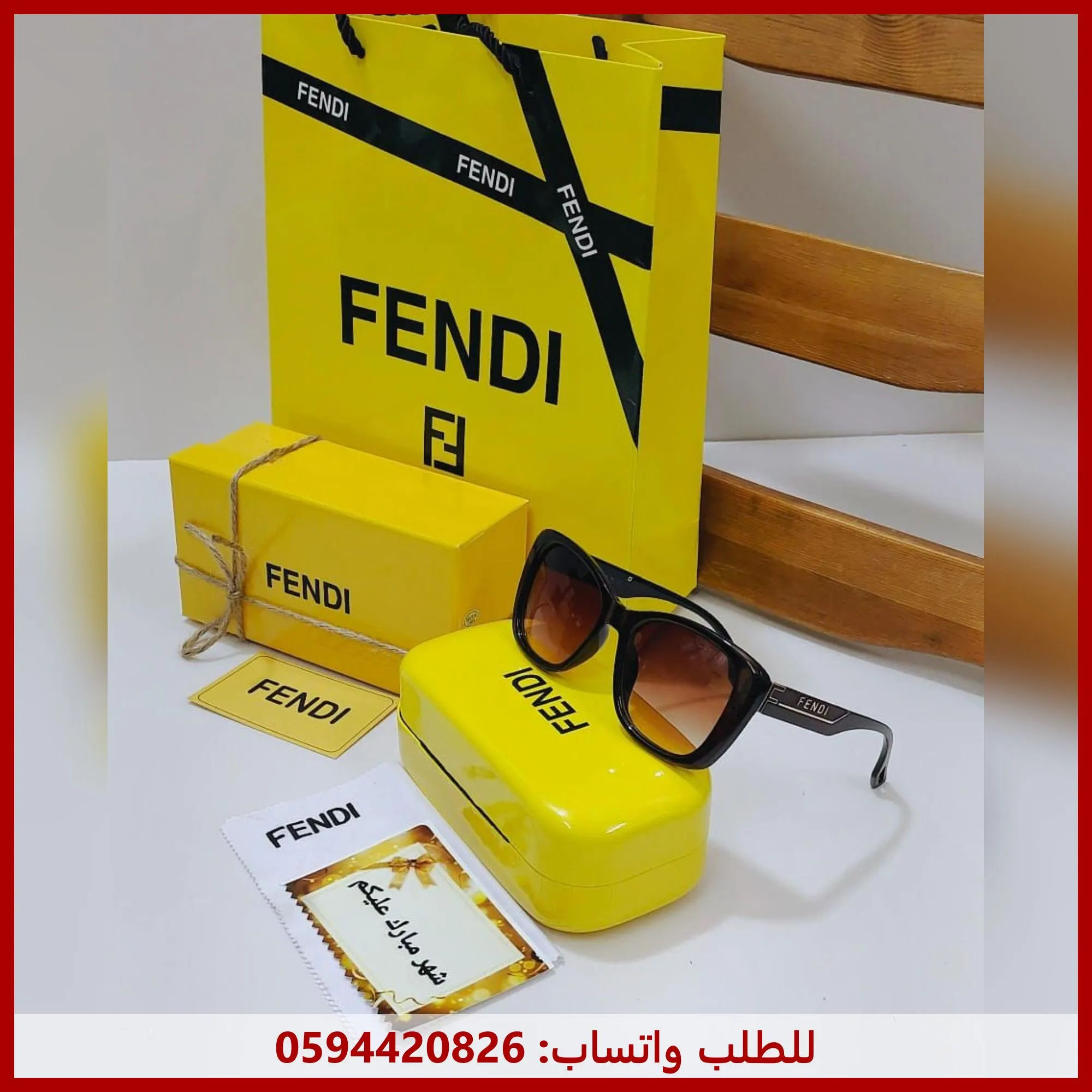 نظارات فندي بنية