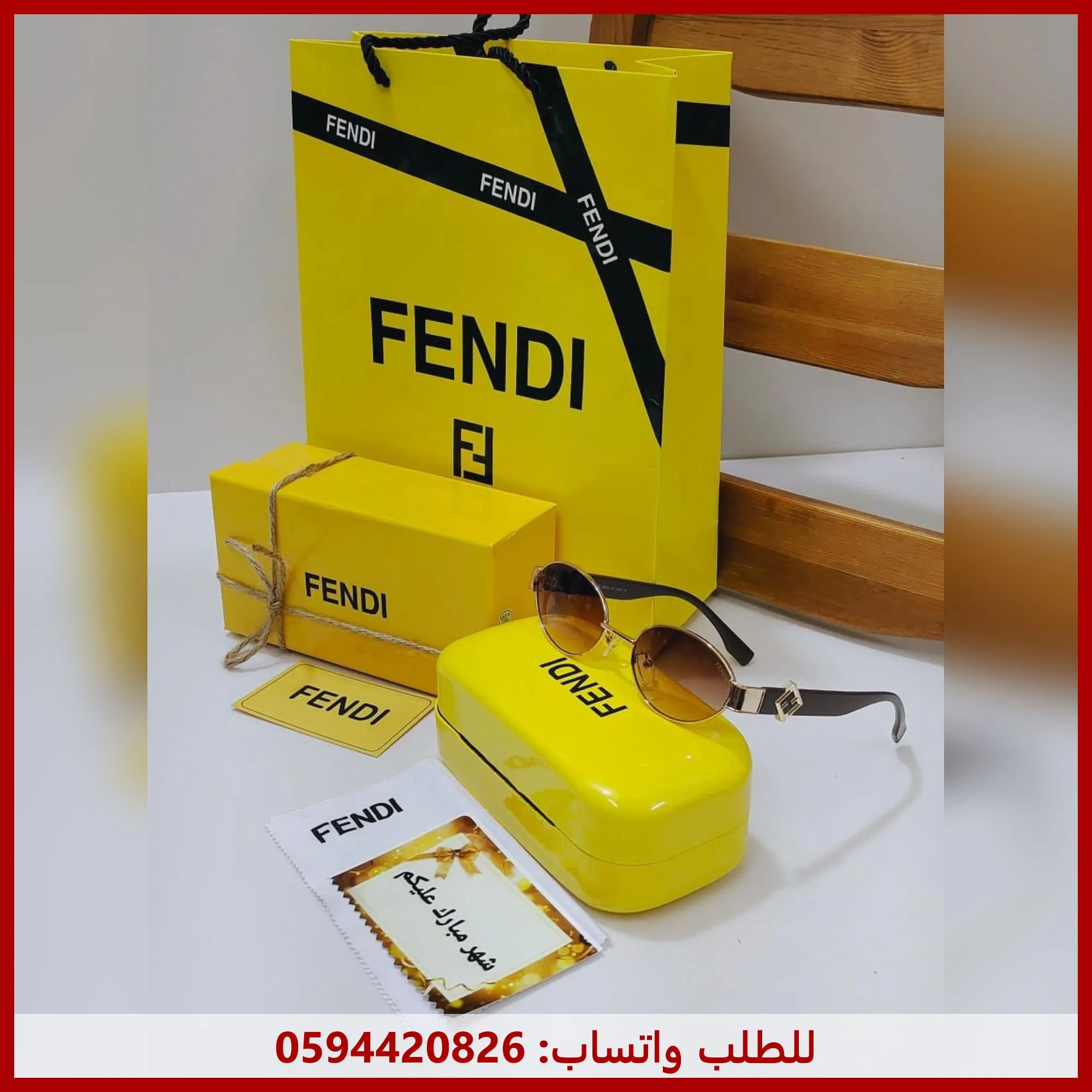 نظارة فندي دائرية