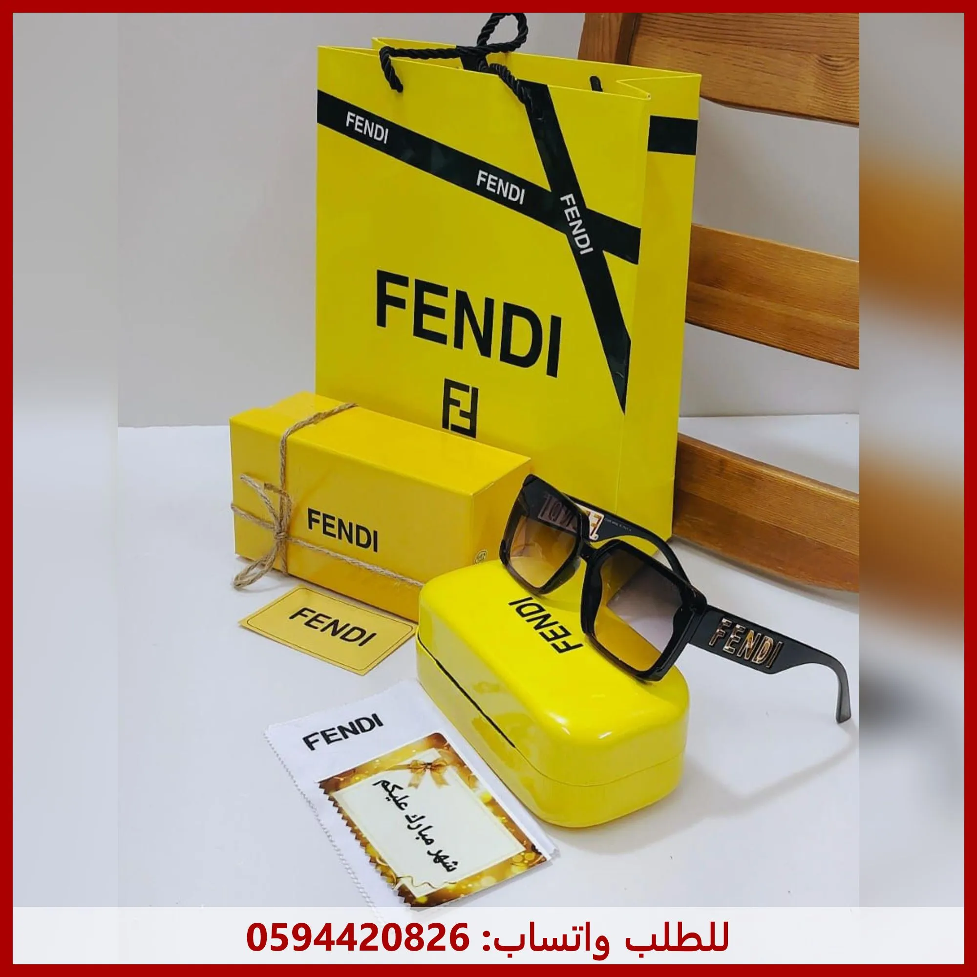 نظارة فندي أسود
