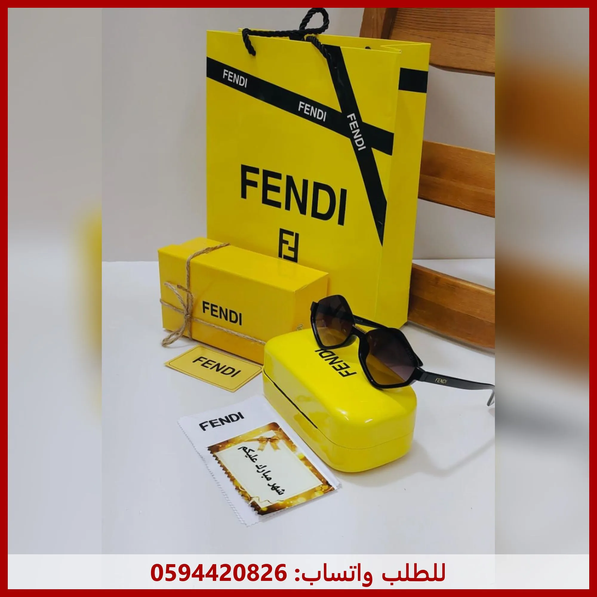 نظارة فندي نسائي اسود