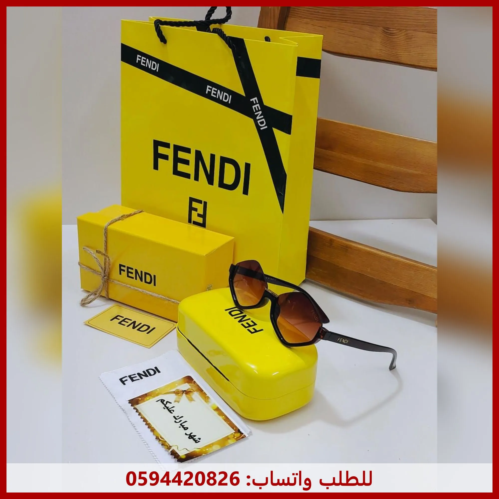 نظارة فندي نسائي بني