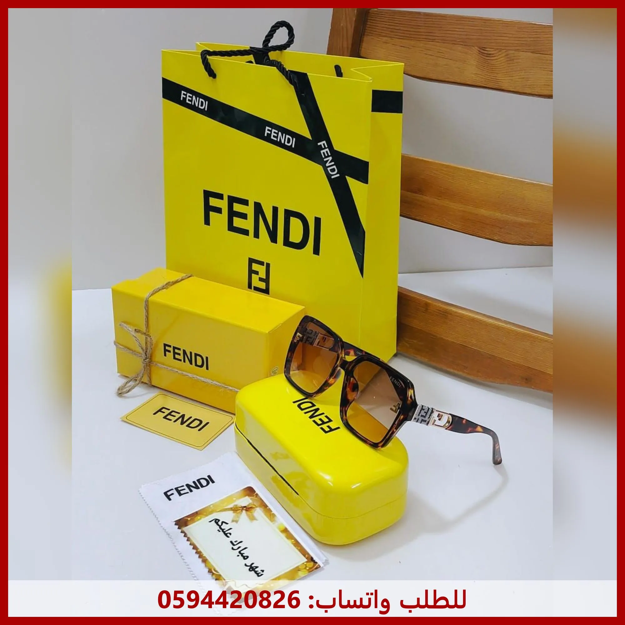 نظارات فندي بنية