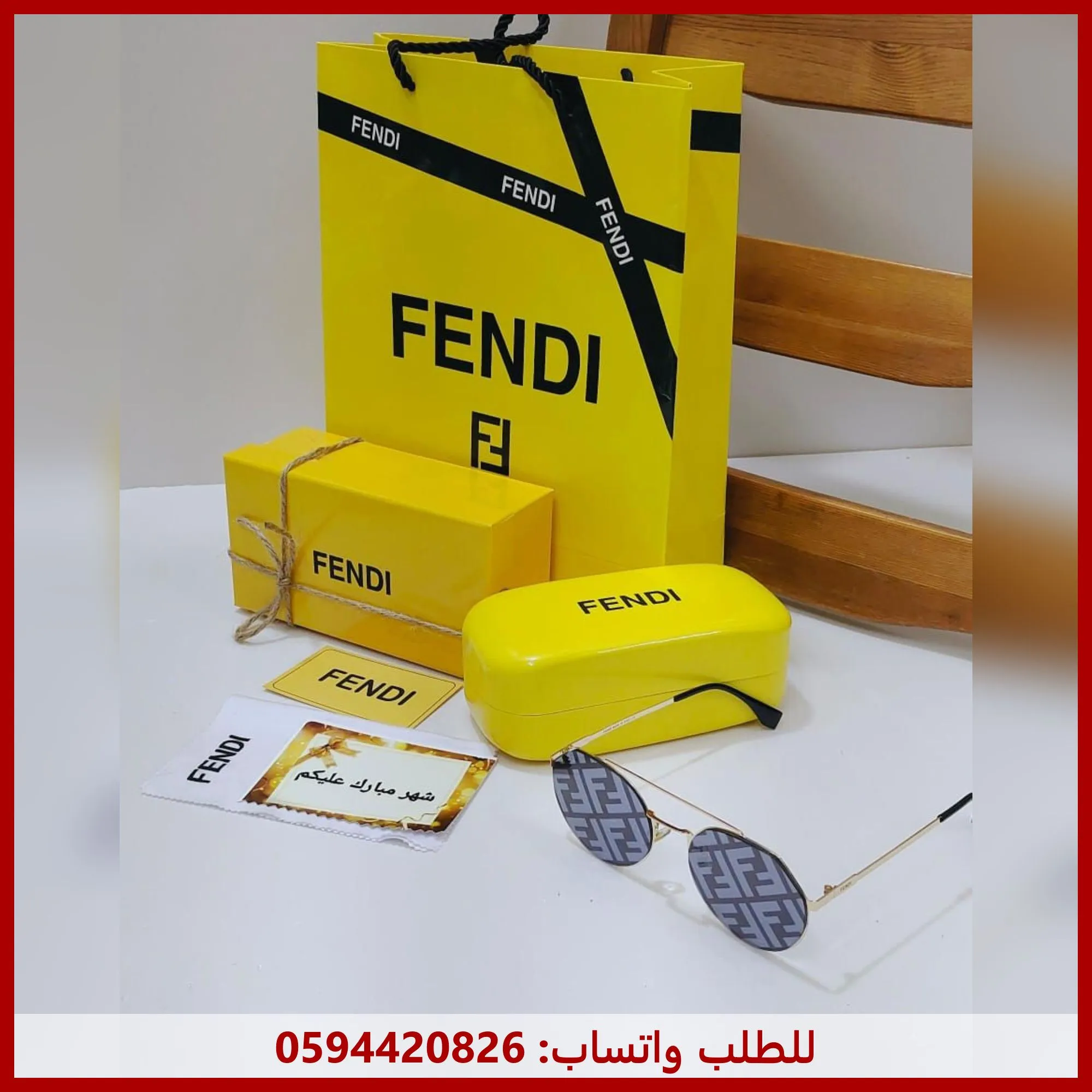 نظارة فندي لوقو سوداء