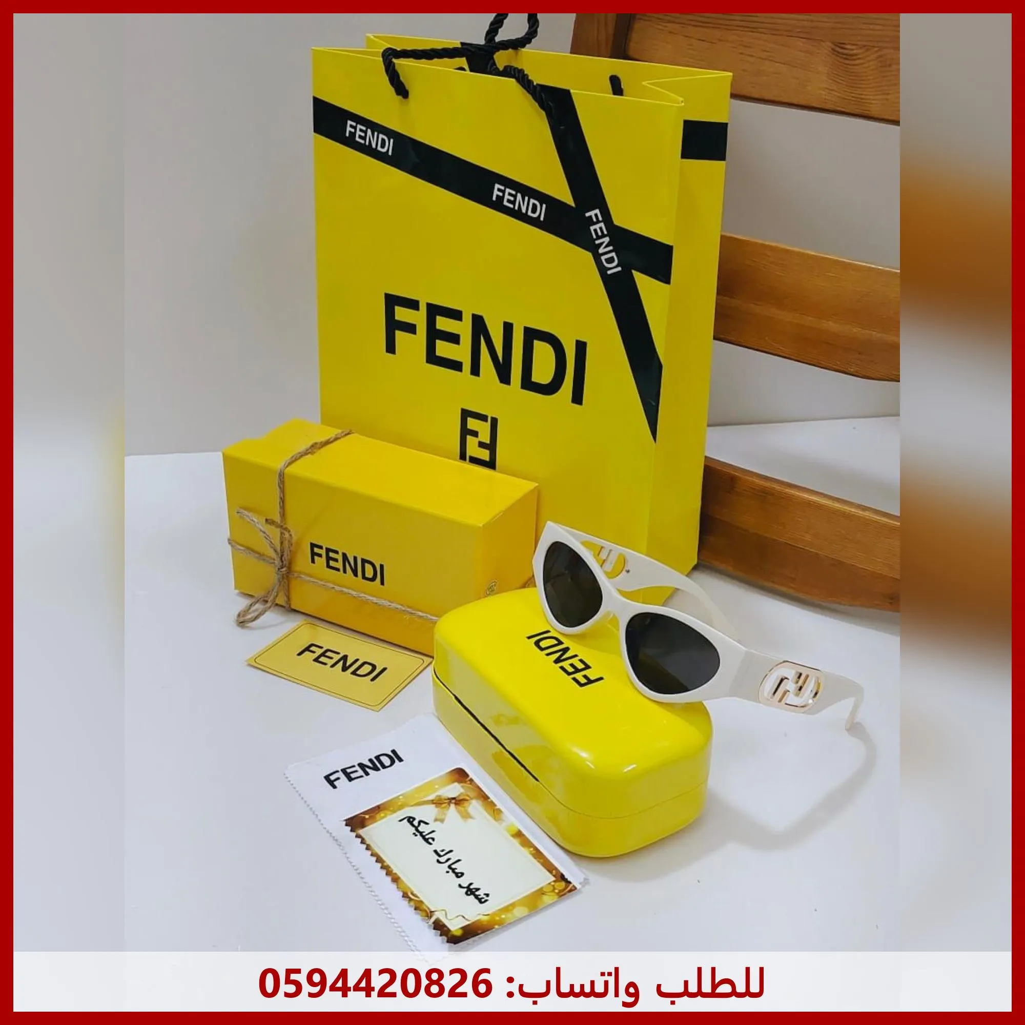نظارة فندي بيضاء