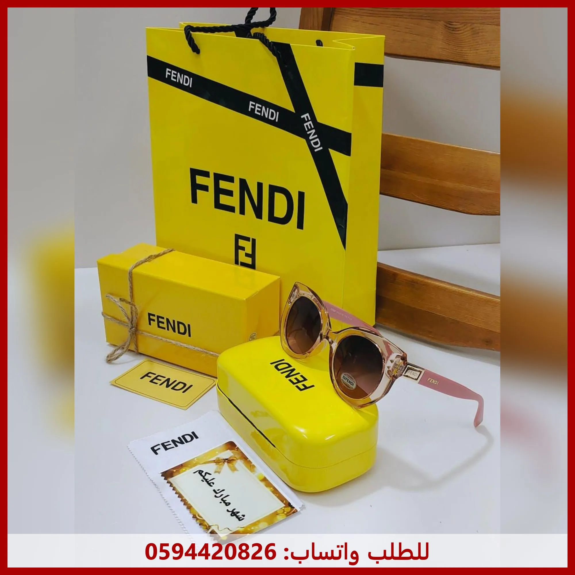 نظارات فندي وردية
