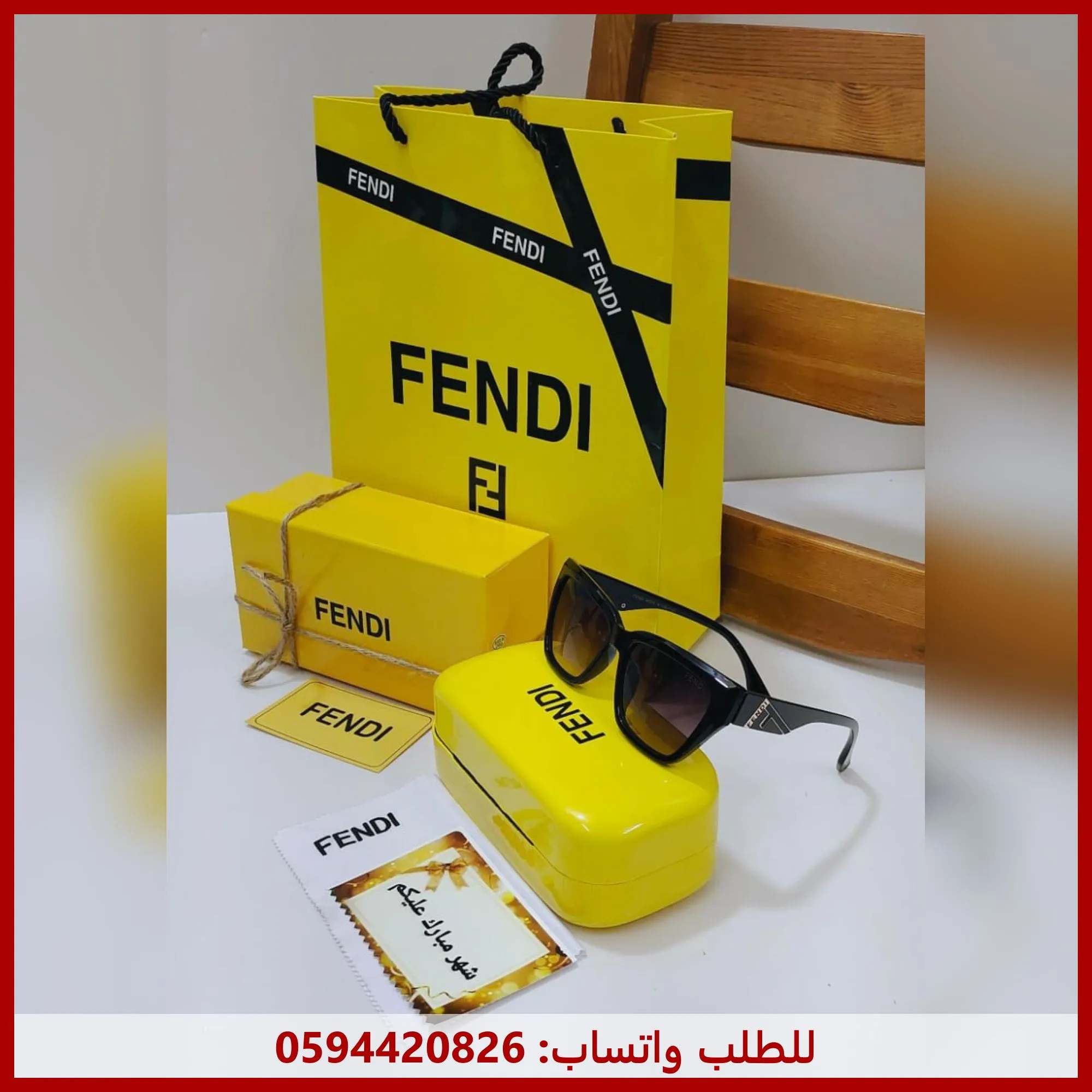 نظارة فندي أسود