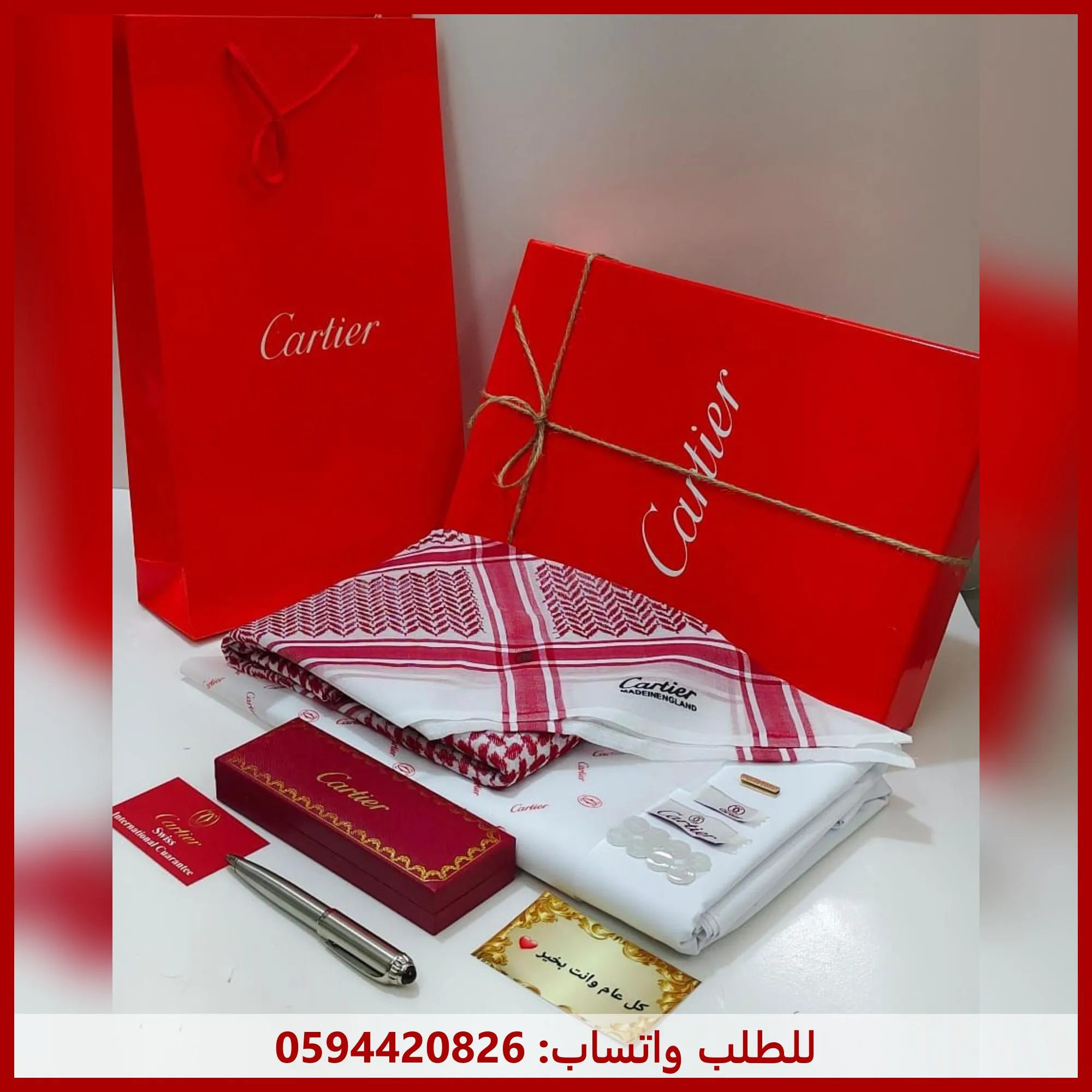 هدية رجالية ماركة