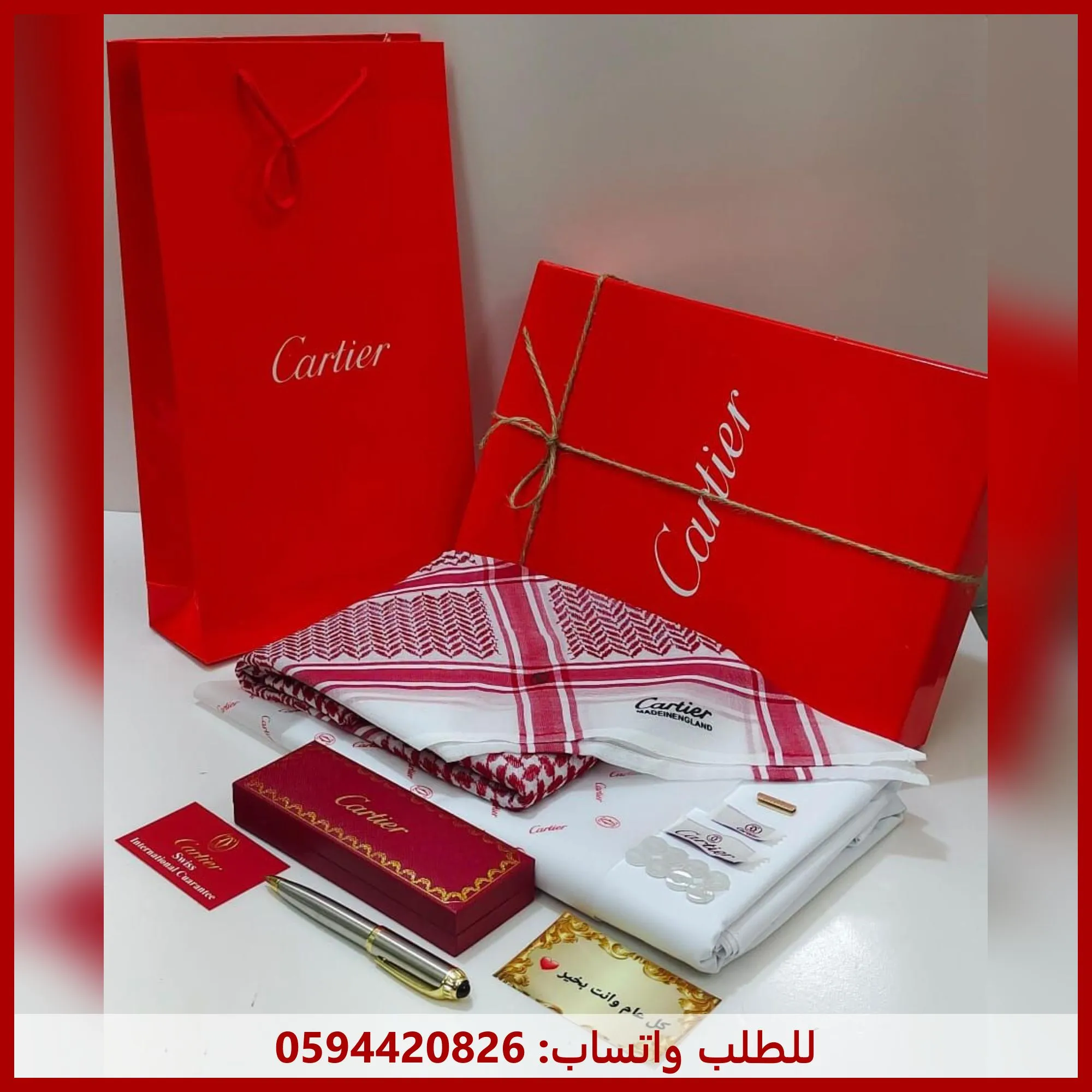 هدية رجالية ماركة