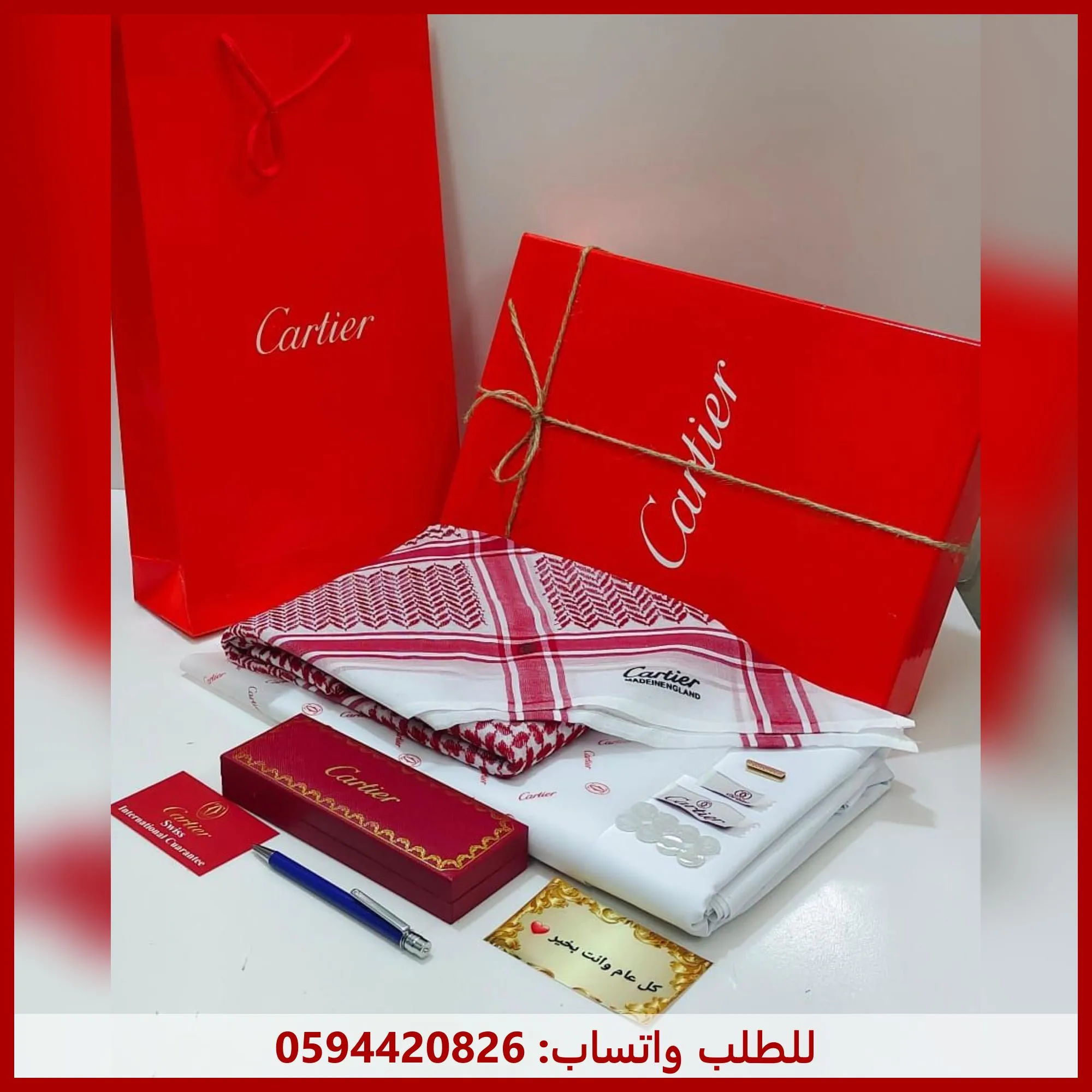 هدية رجالية ماركة