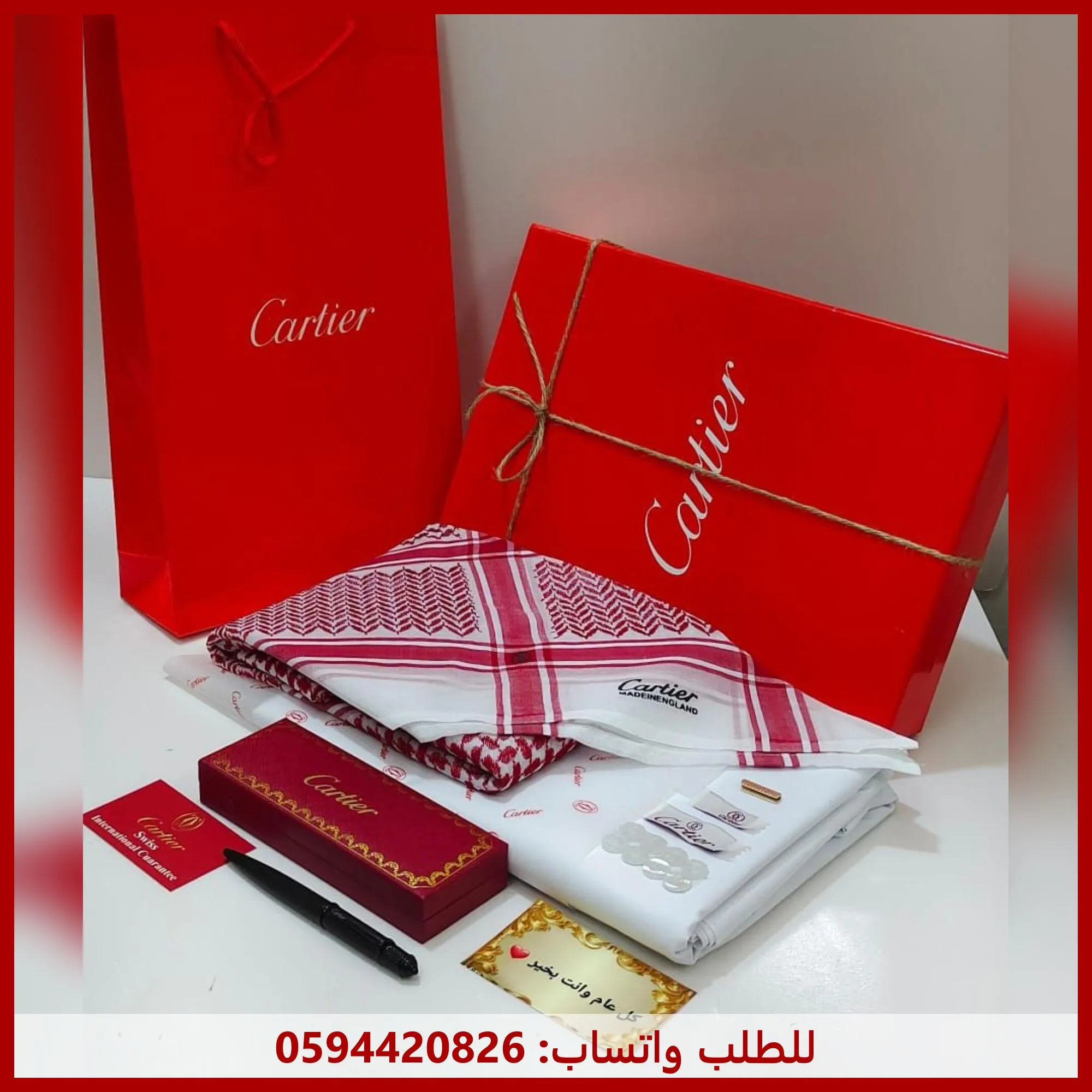 هدية رجالية ماركة