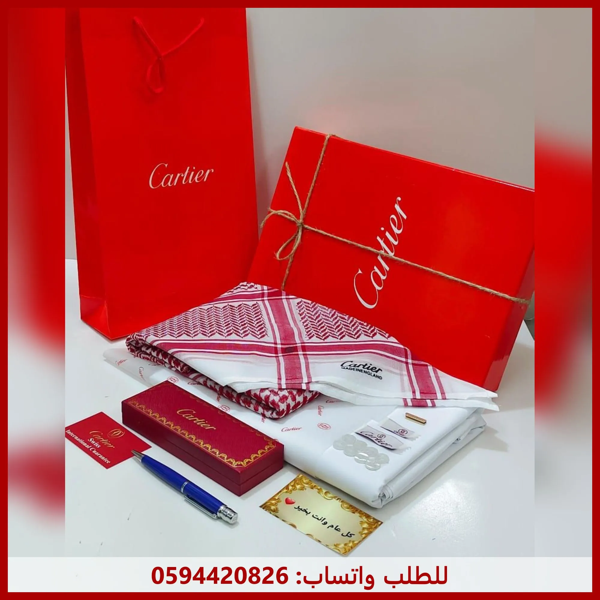 هدية رجالية ماركة