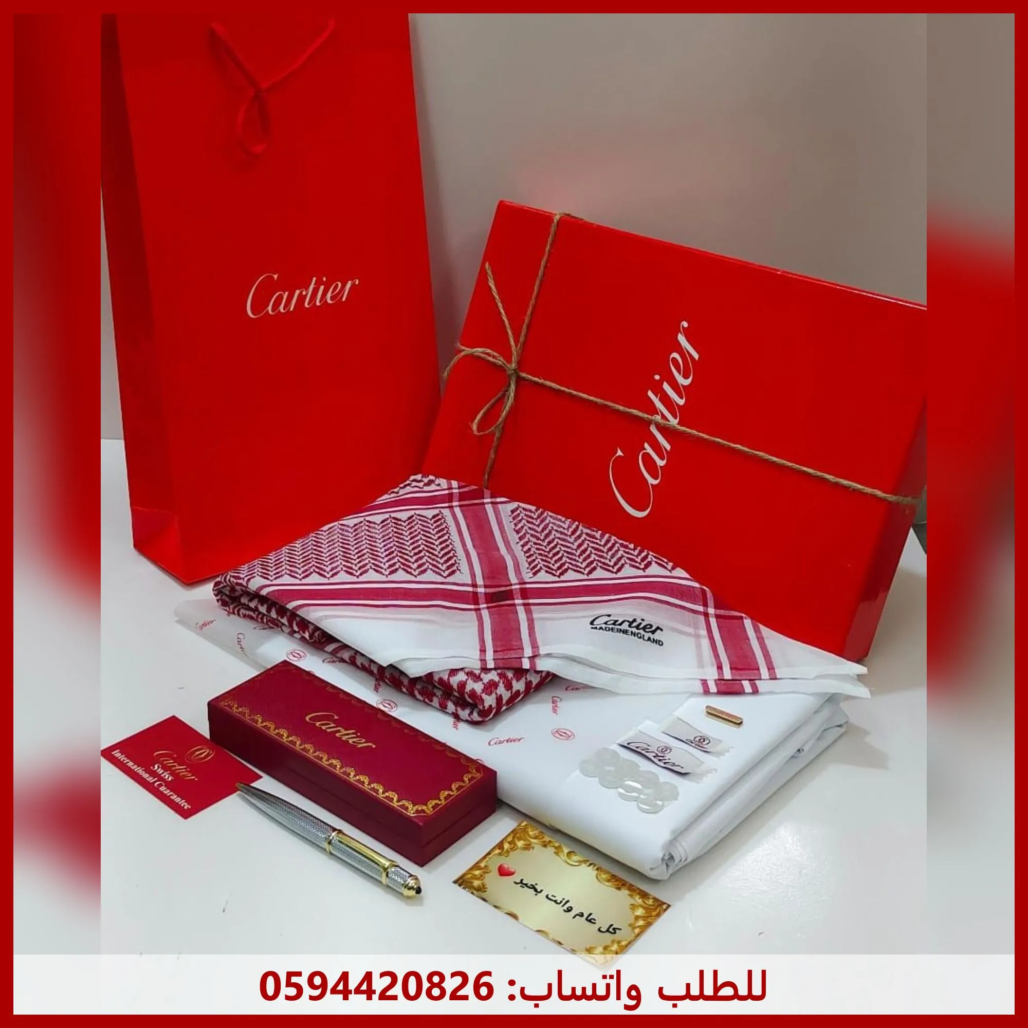 هدية رجالية ماركة