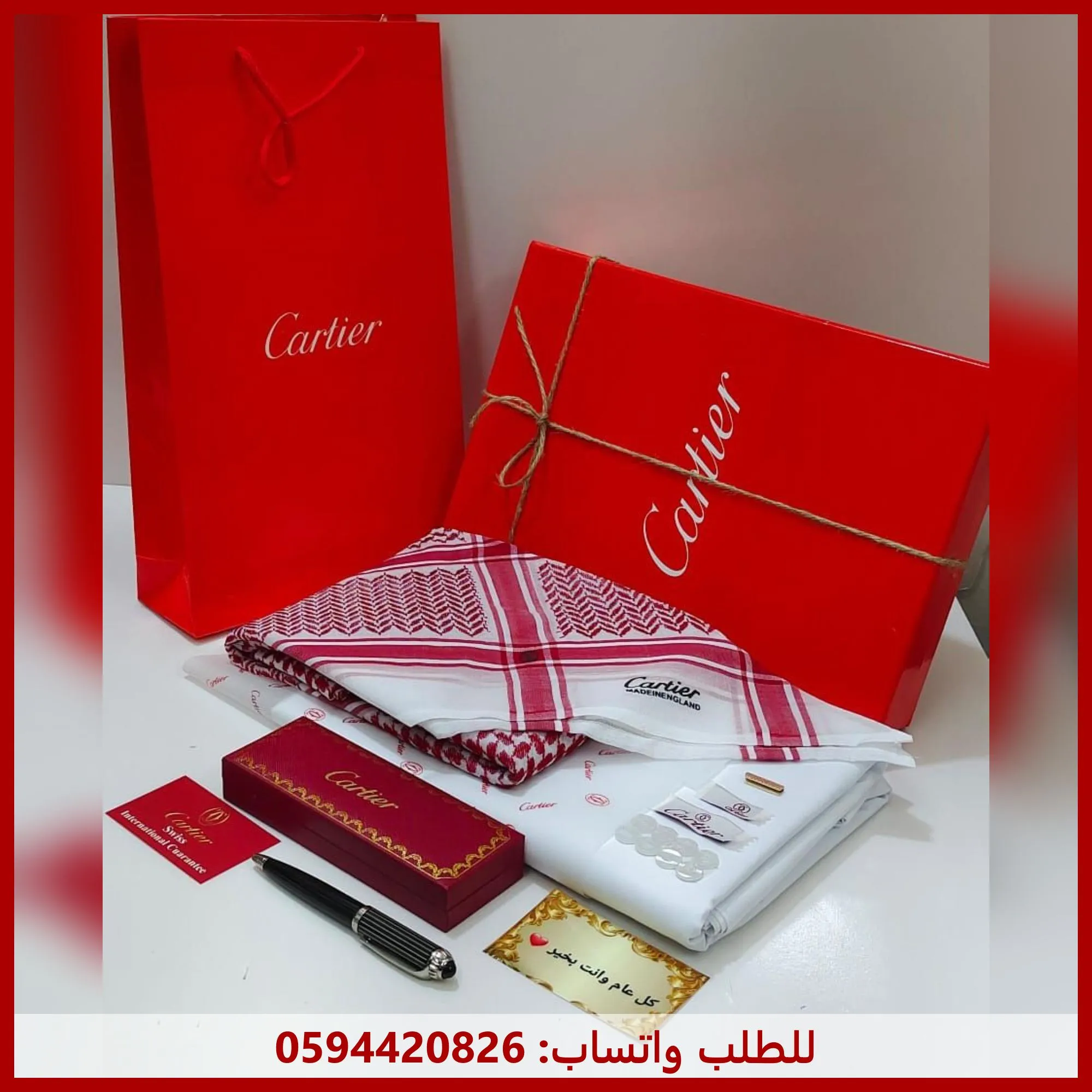 هدية رجالية ماركة