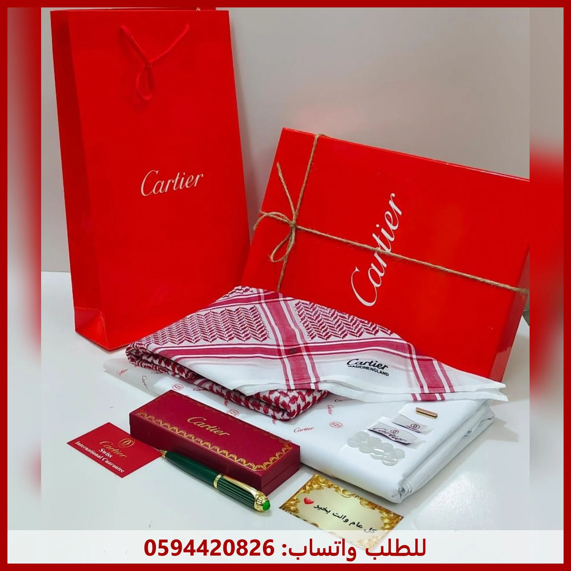 هدية رجالية ماركة