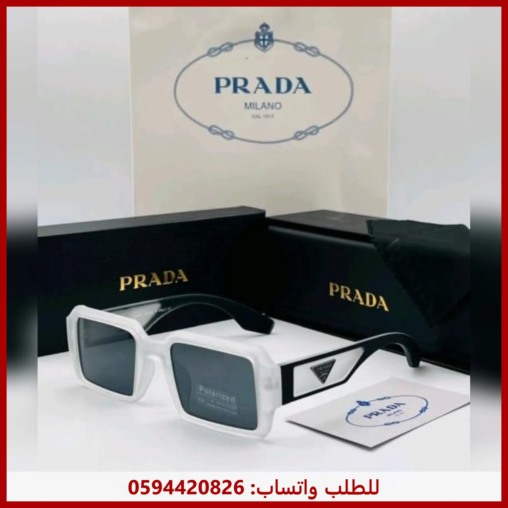 نظارة برادا ابيض واسود