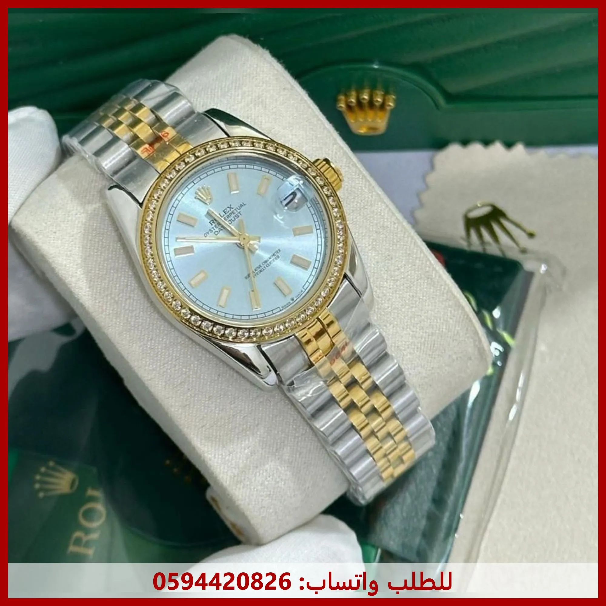 ساعة رولكس ازرق فاتح