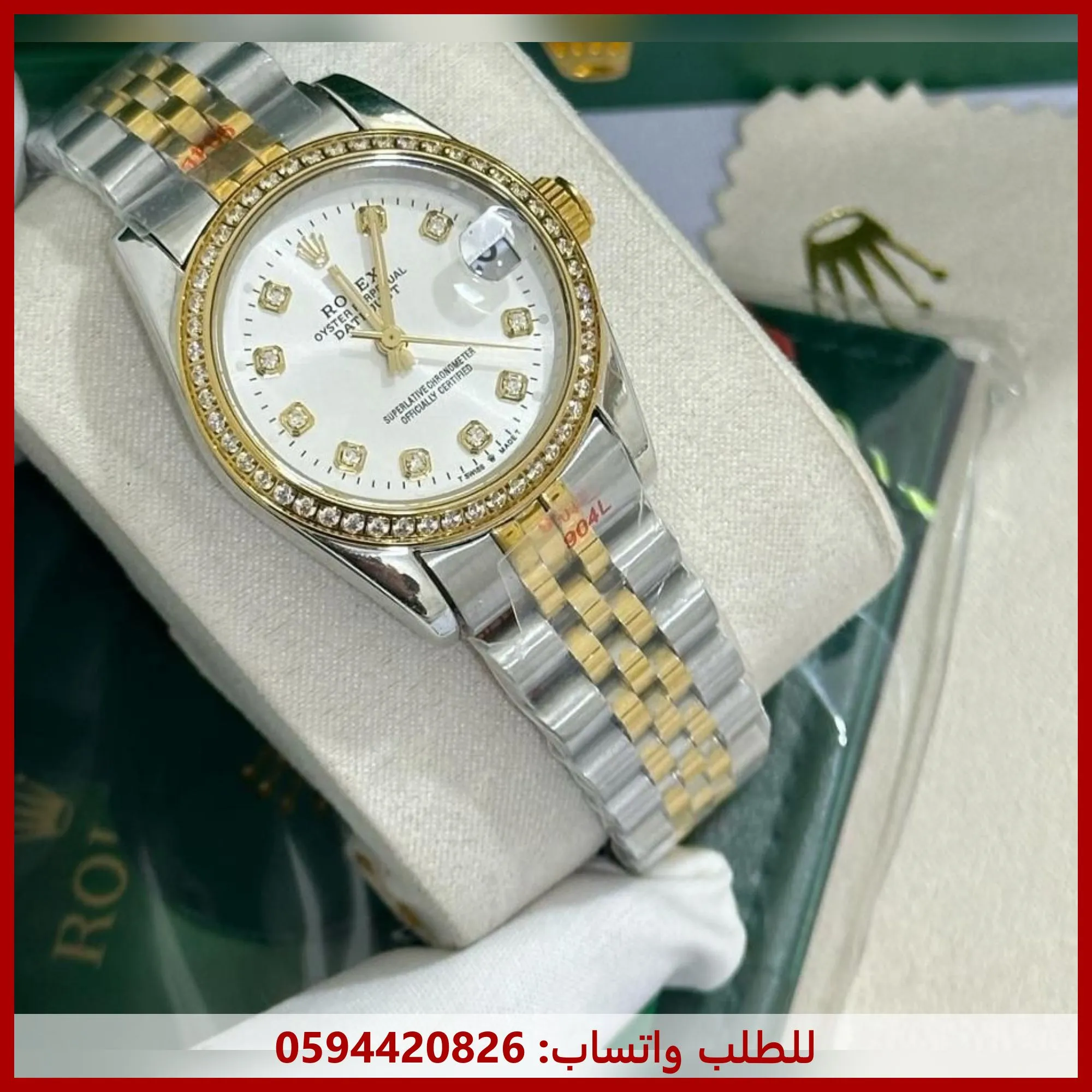 ساعة رولكس مينا ابيض