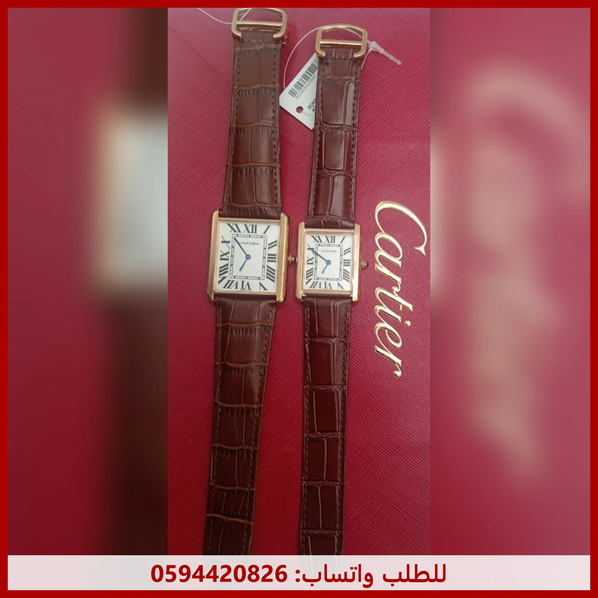 ساعة كارتير تانك