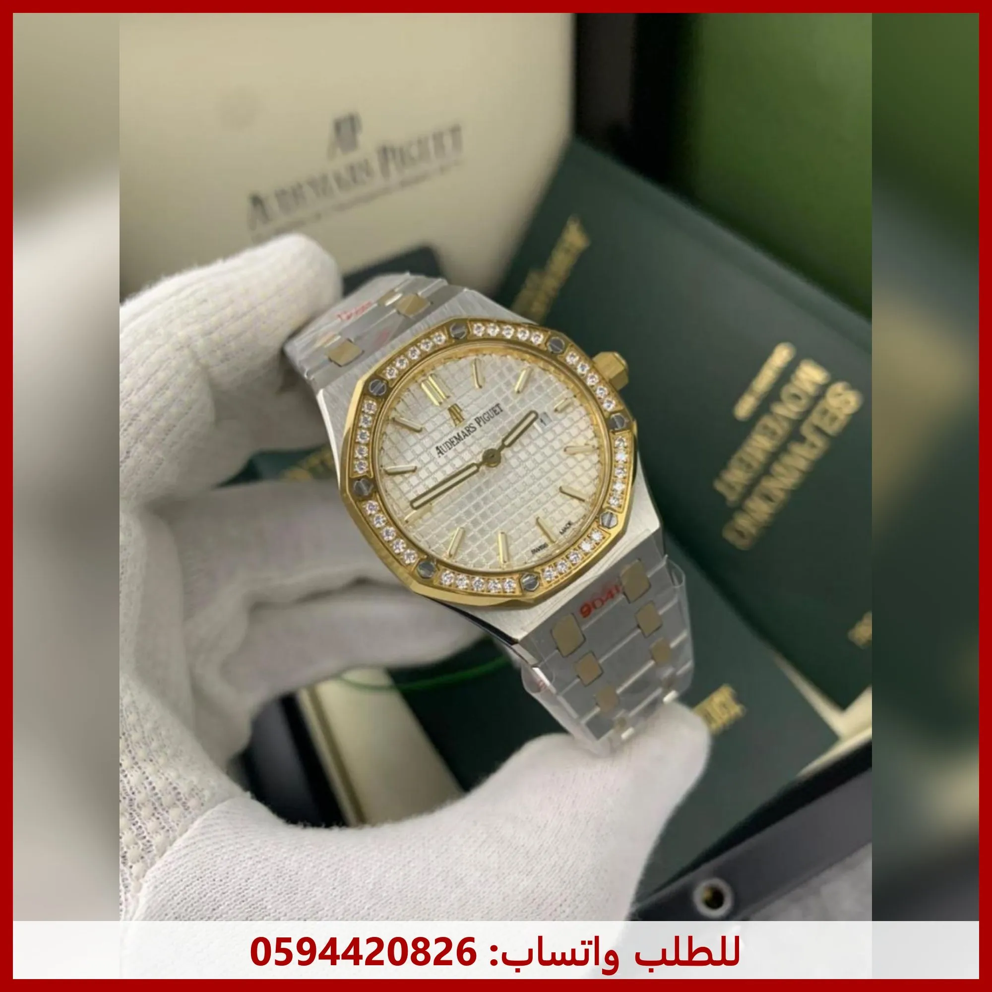 ساعة ادمر نسائي مينا ابيض