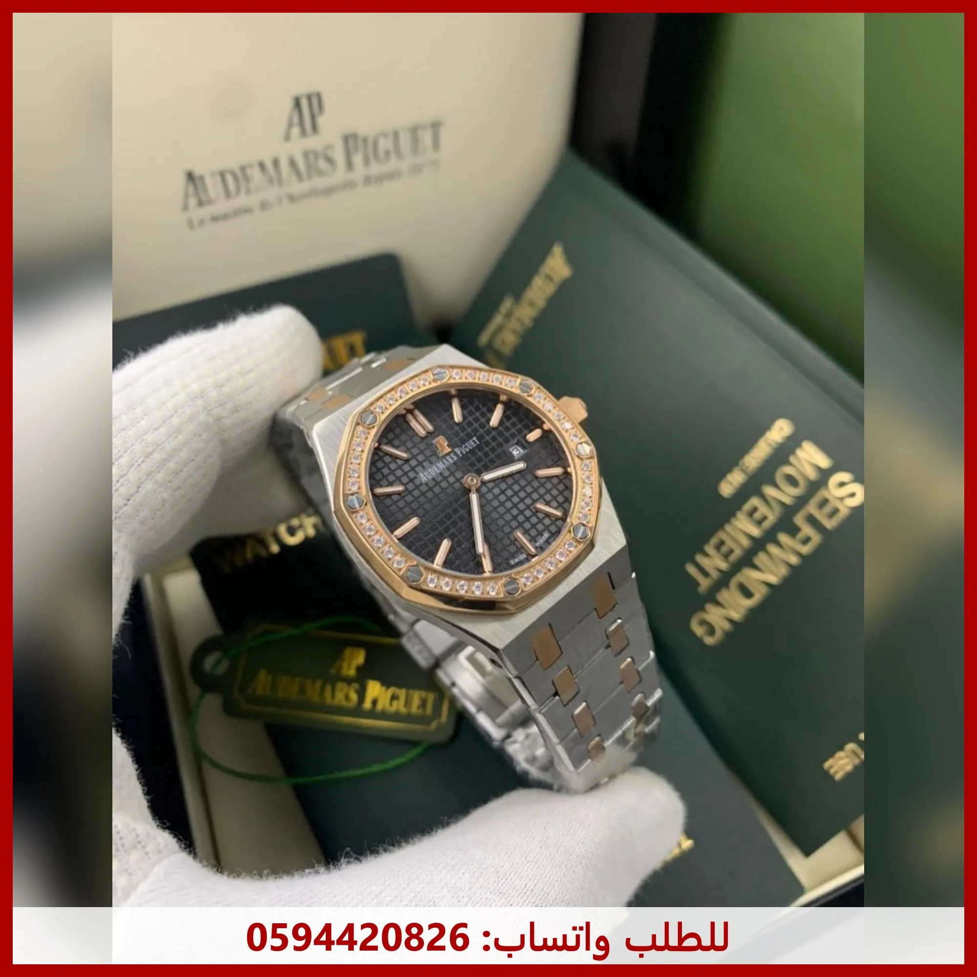 ساعة ادمر نسائي مينا اسود
