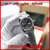 ساعة رولكس نسائي فضيه 31